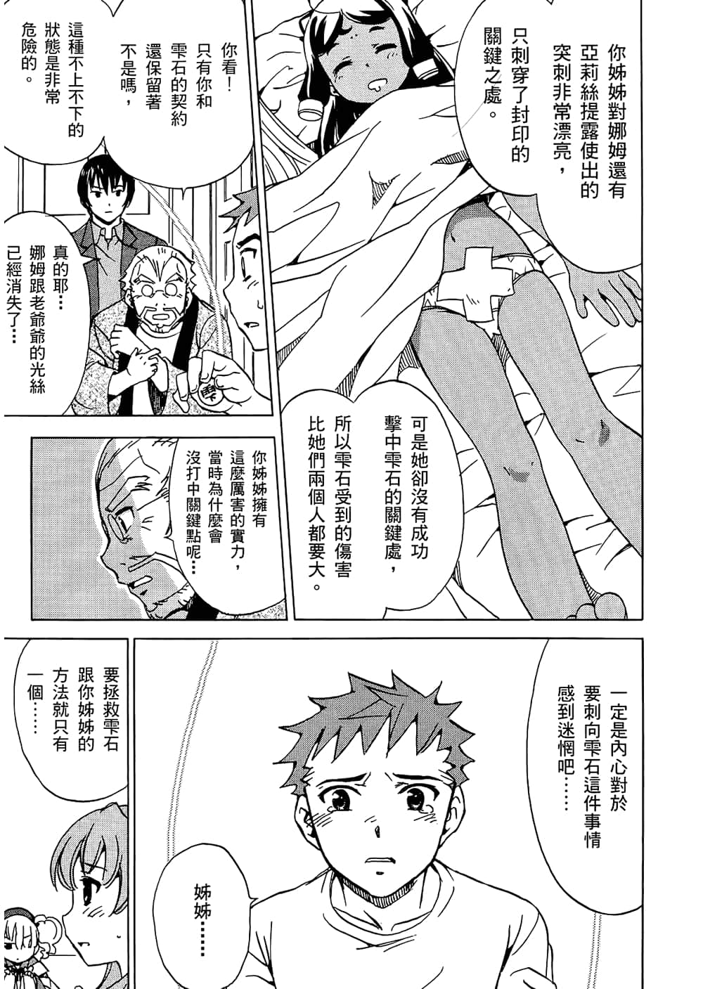 Page 113