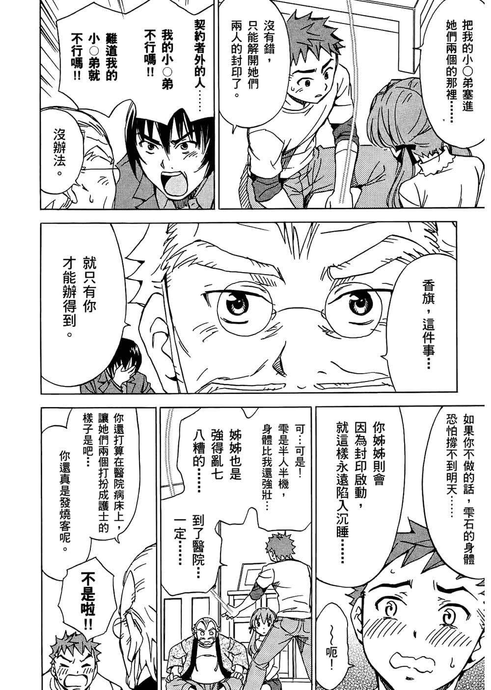 Page 114