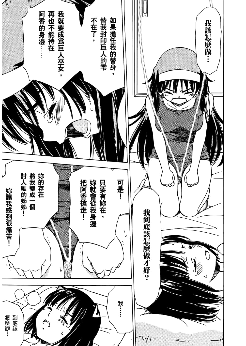 Page 121