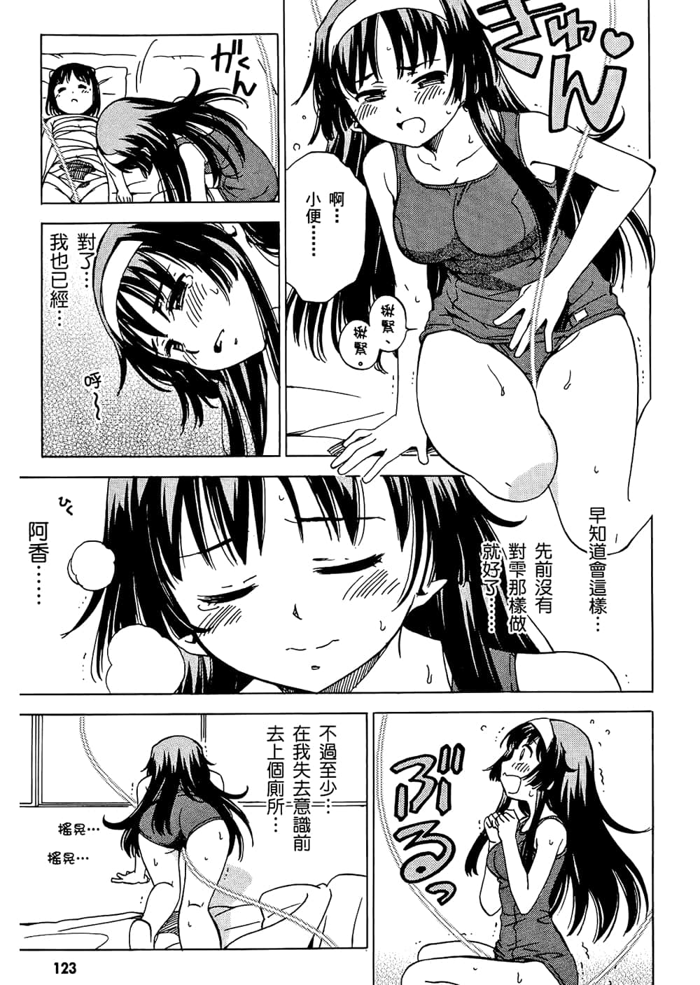 Page 127