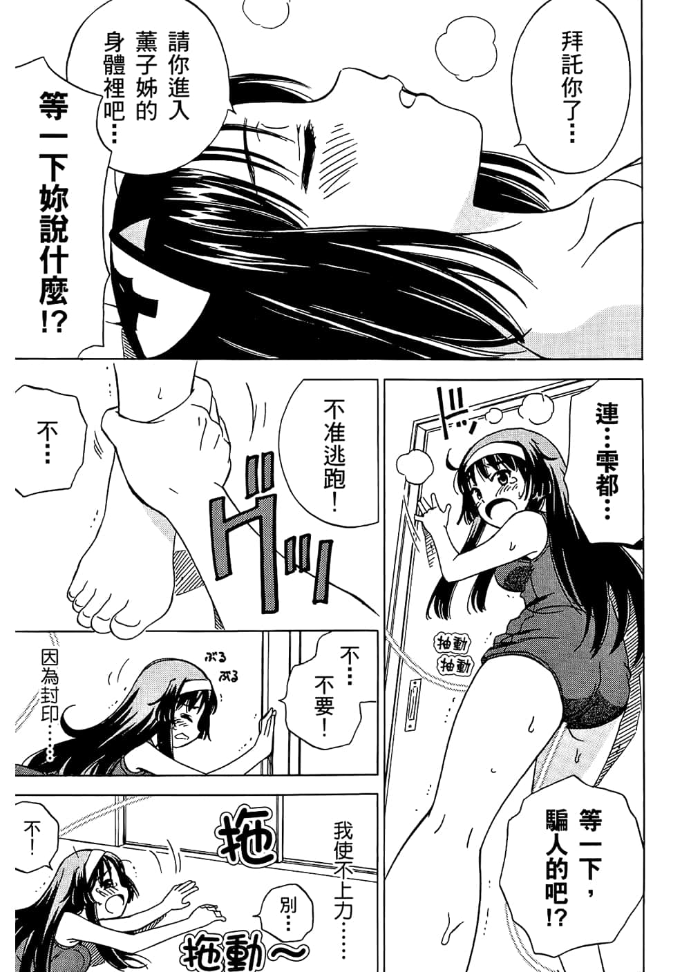 Page 133