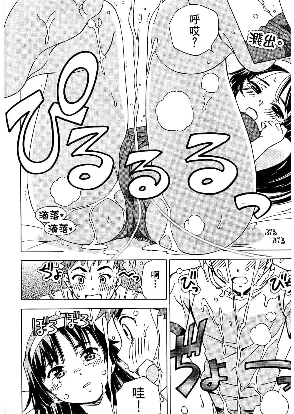 Page 138