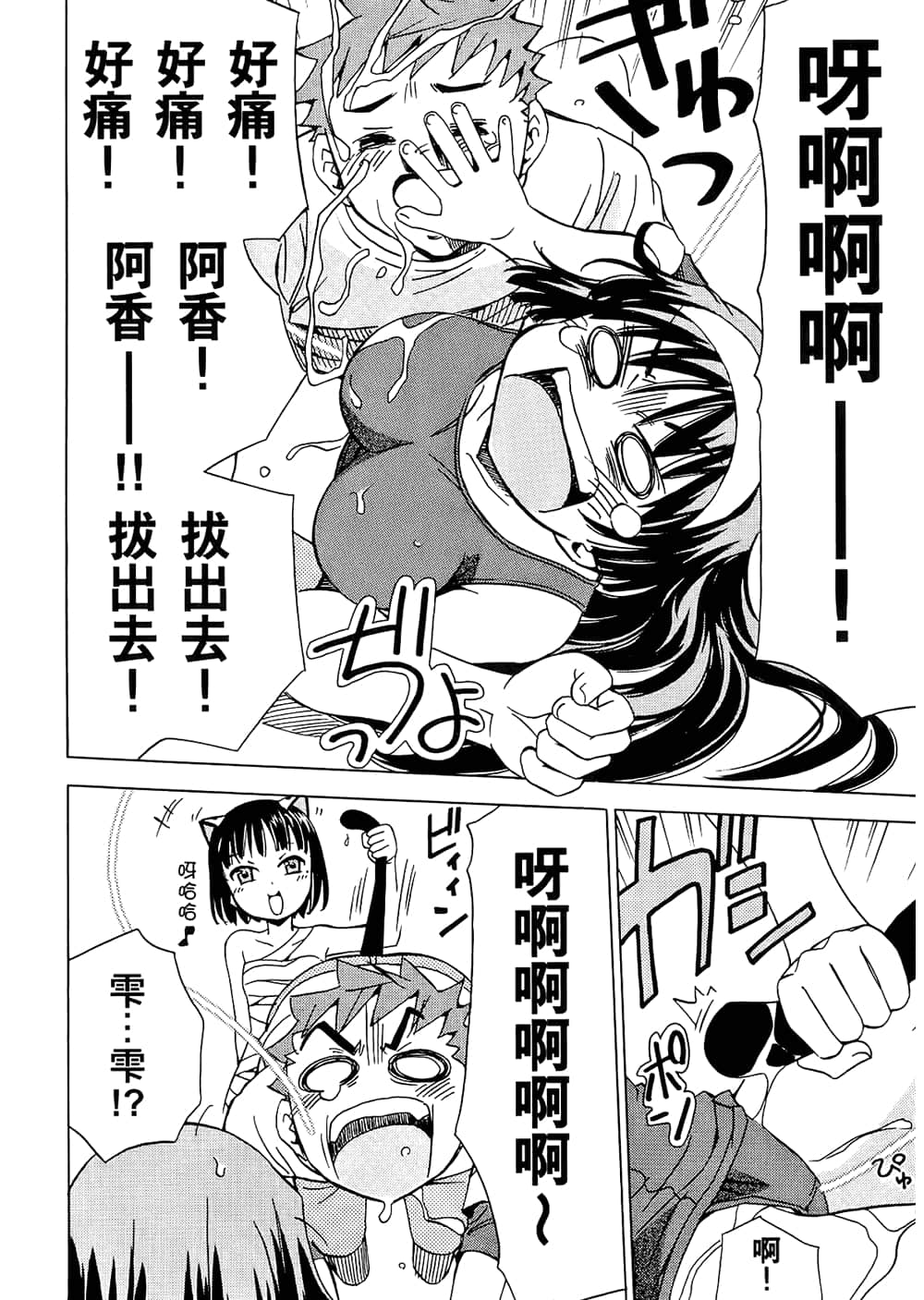 Page 140