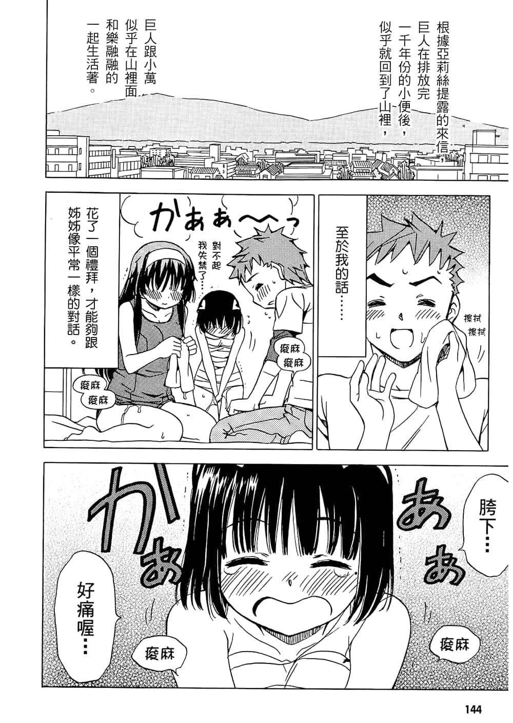 Page 148