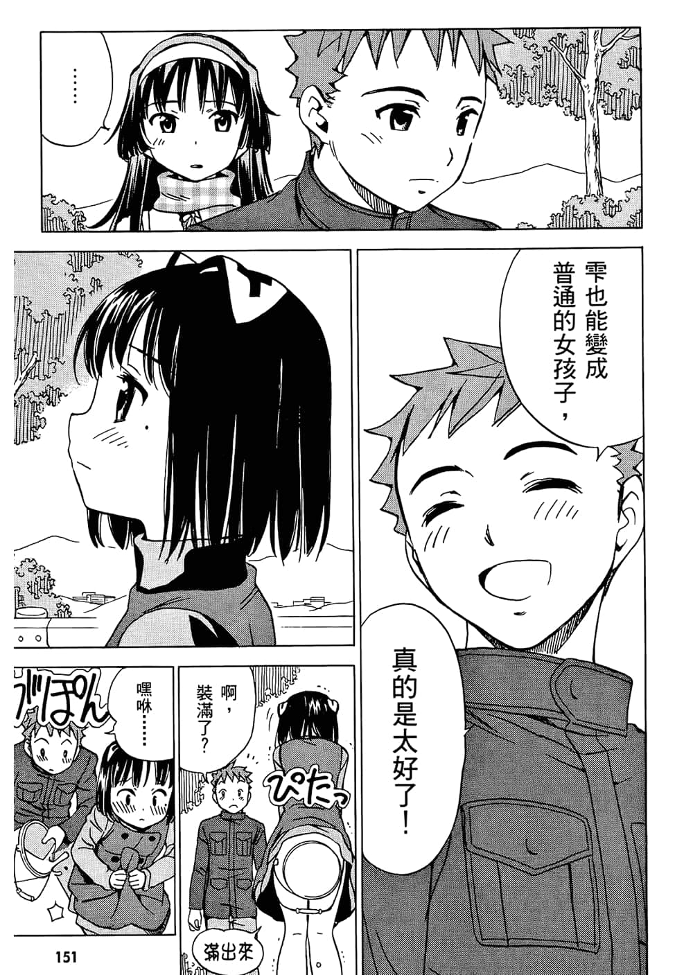 Page 155
