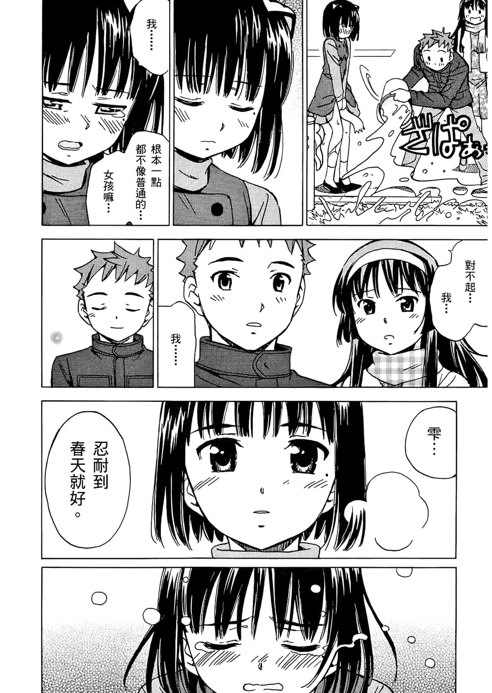 Page 156