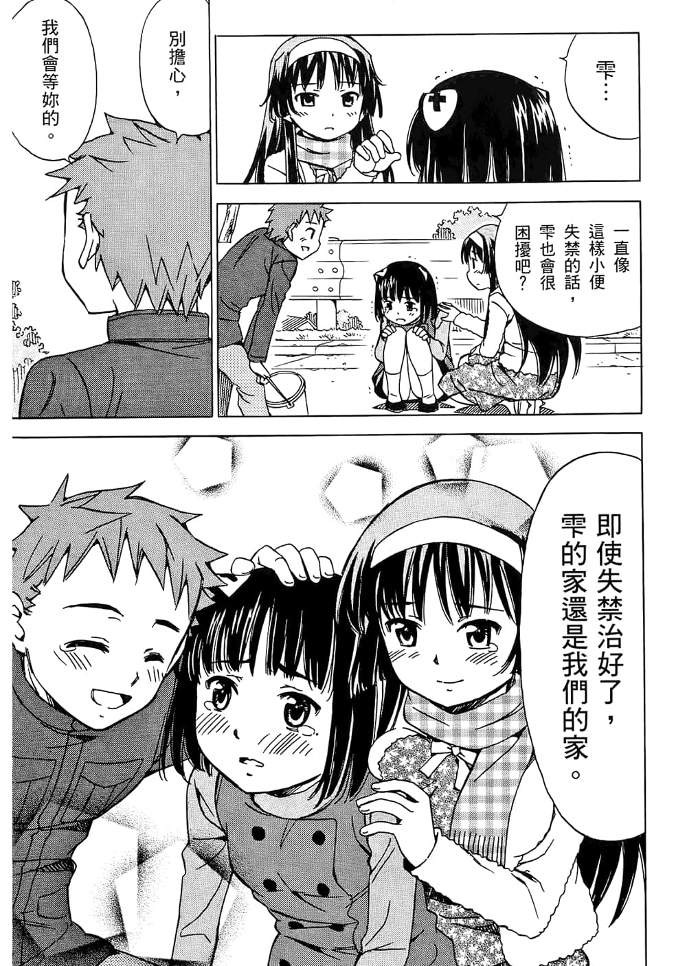 Page 157