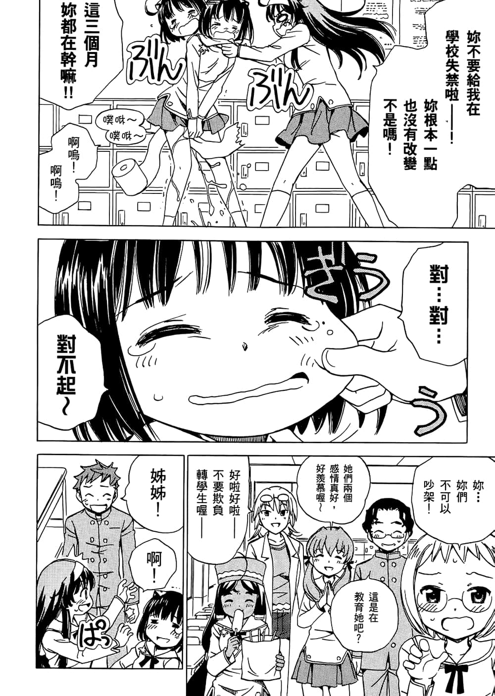 Page 162