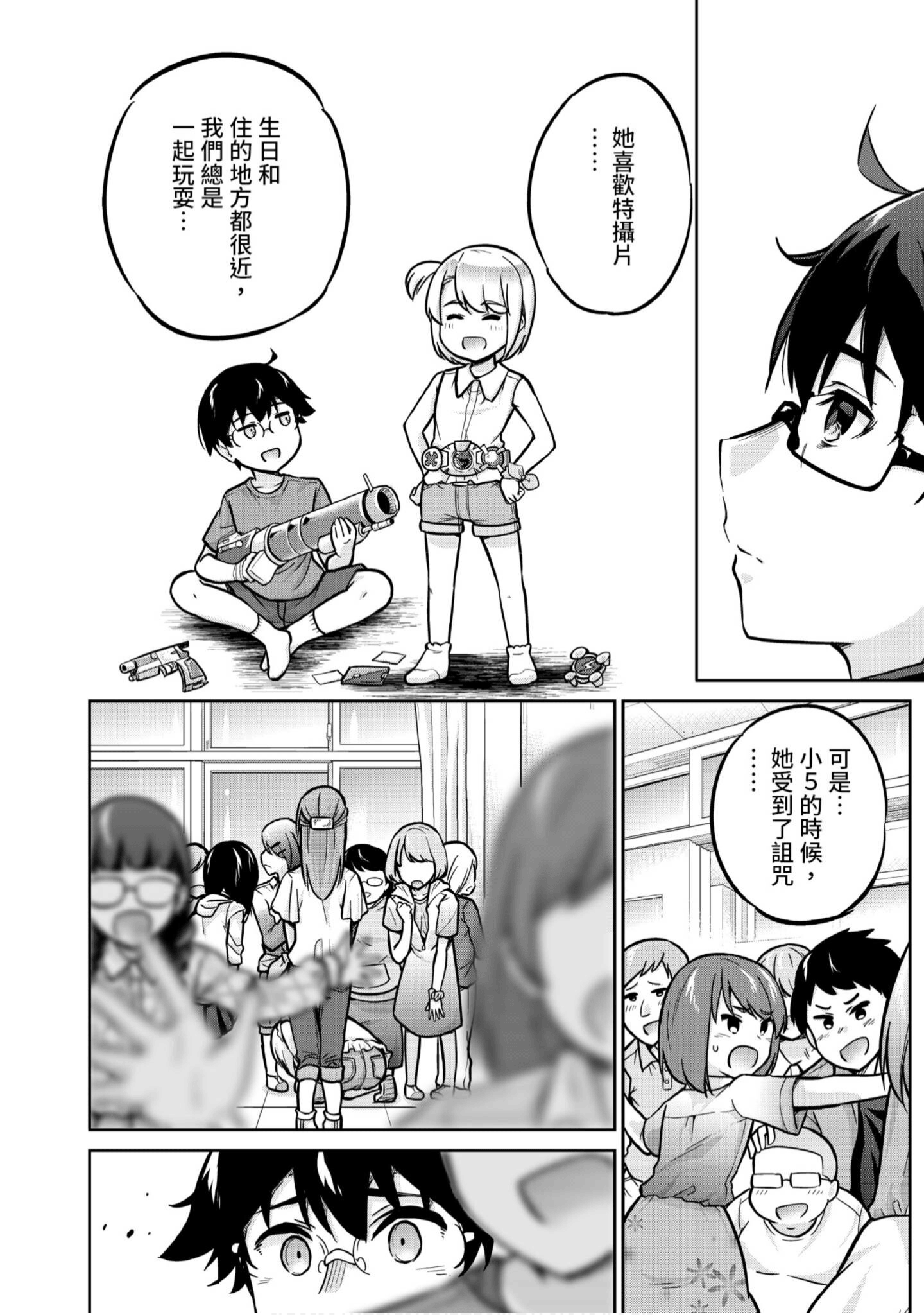 Page 81