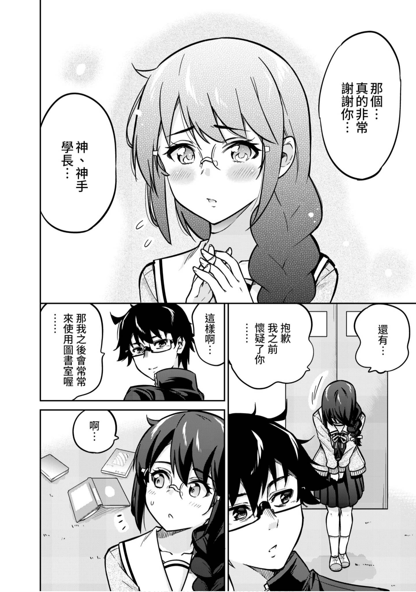 Page 87
