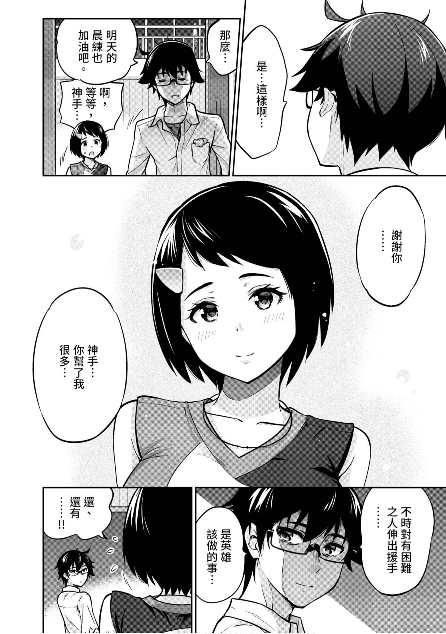 Page 133