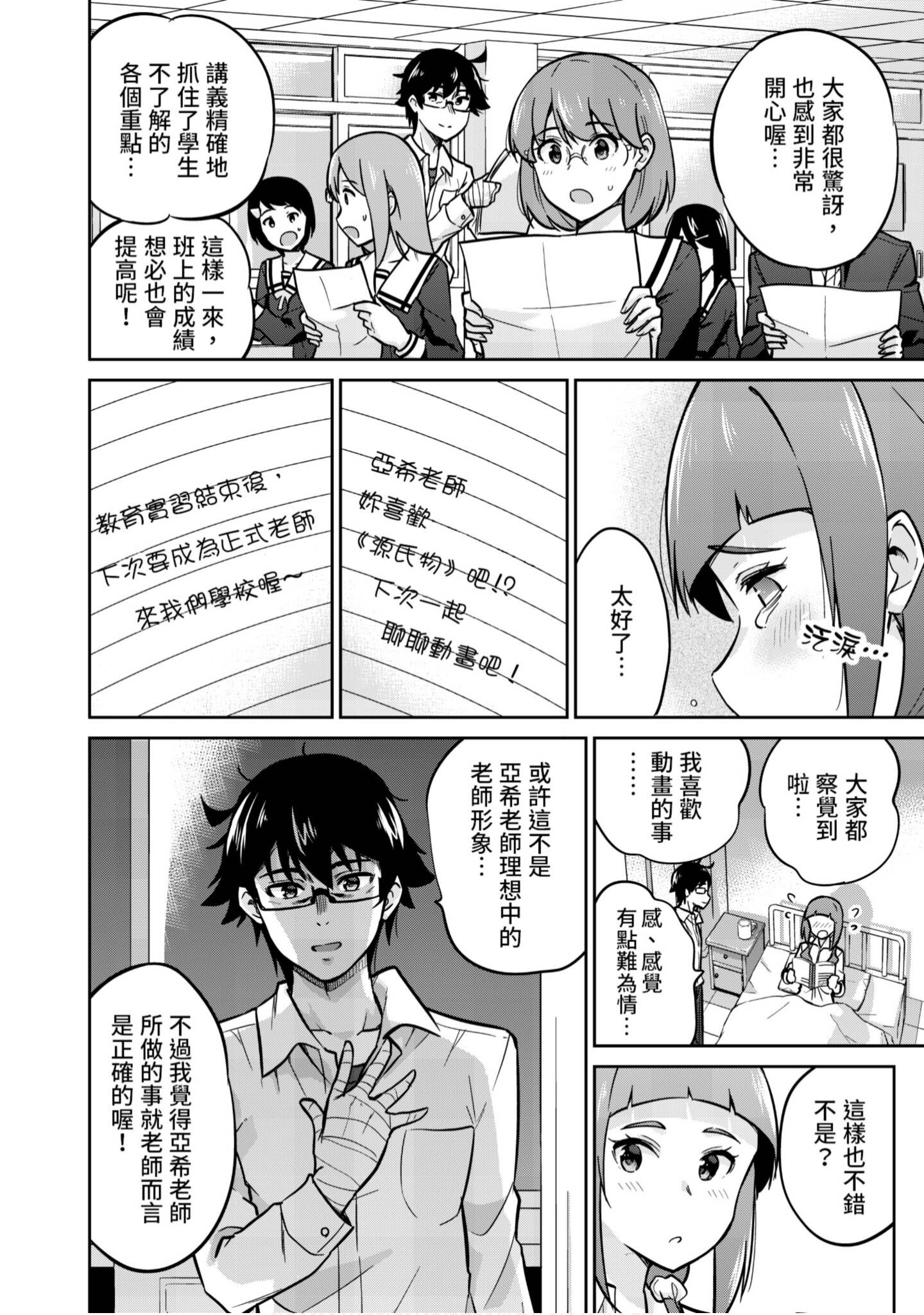 Page 173