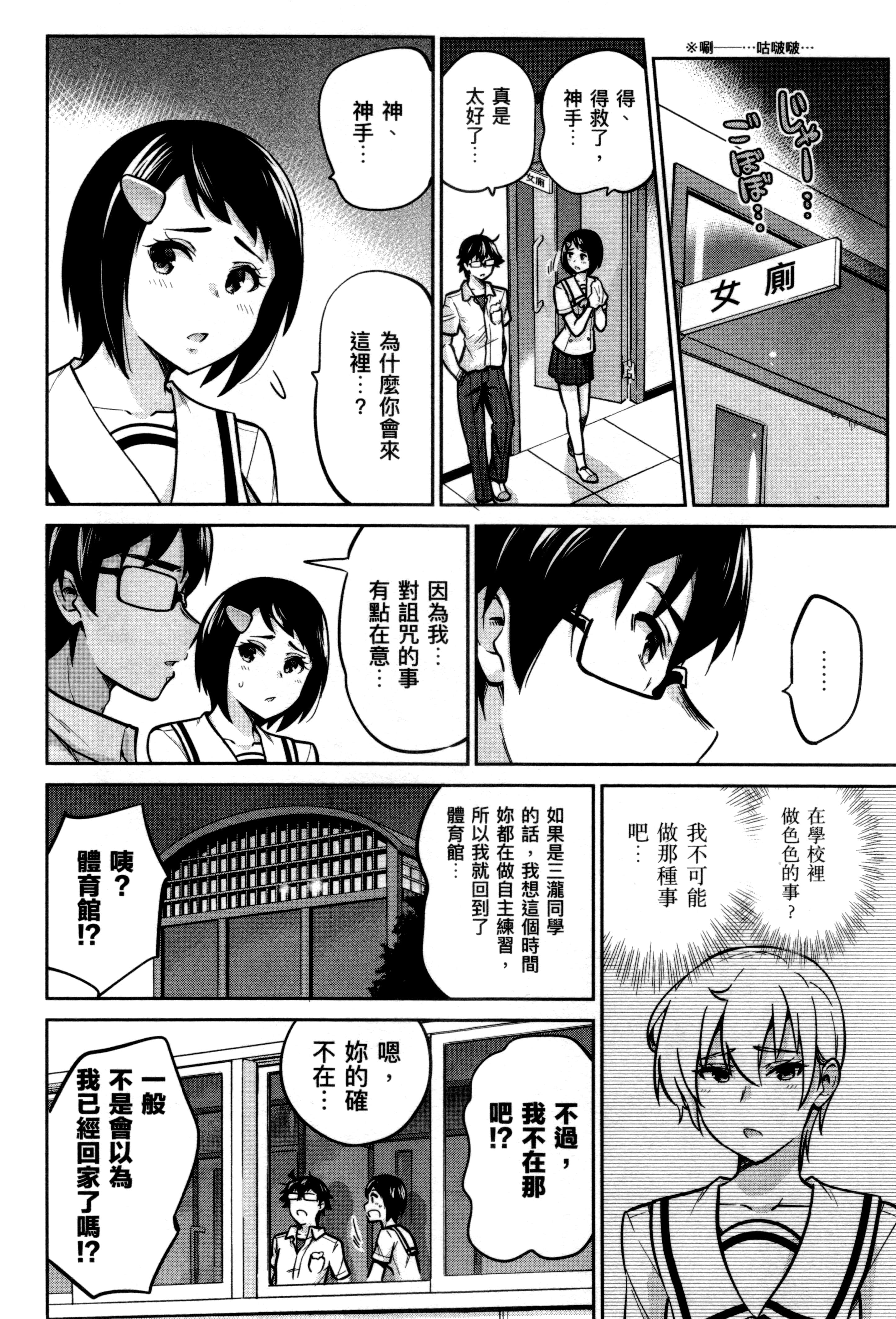 Page 79