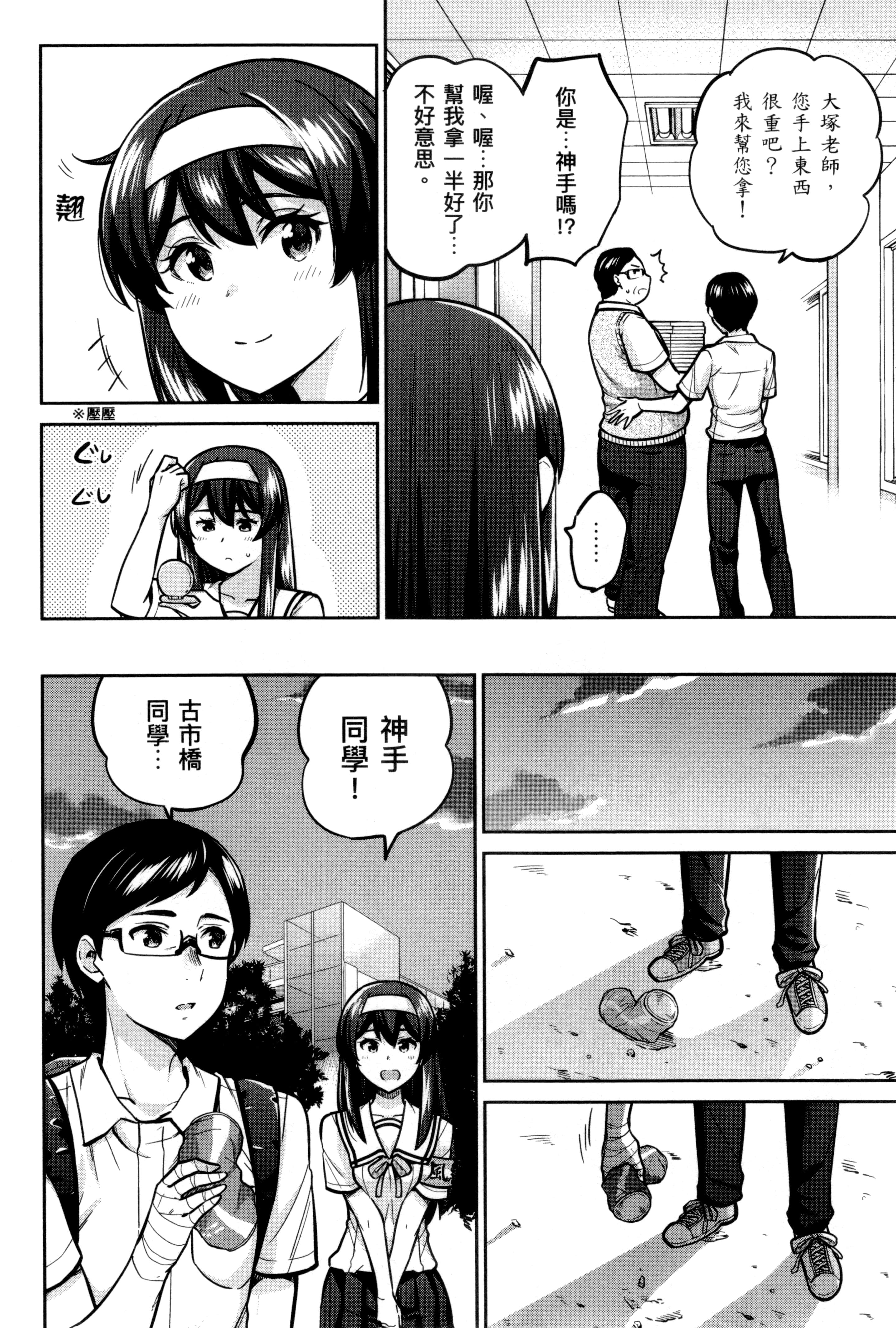 Page 101