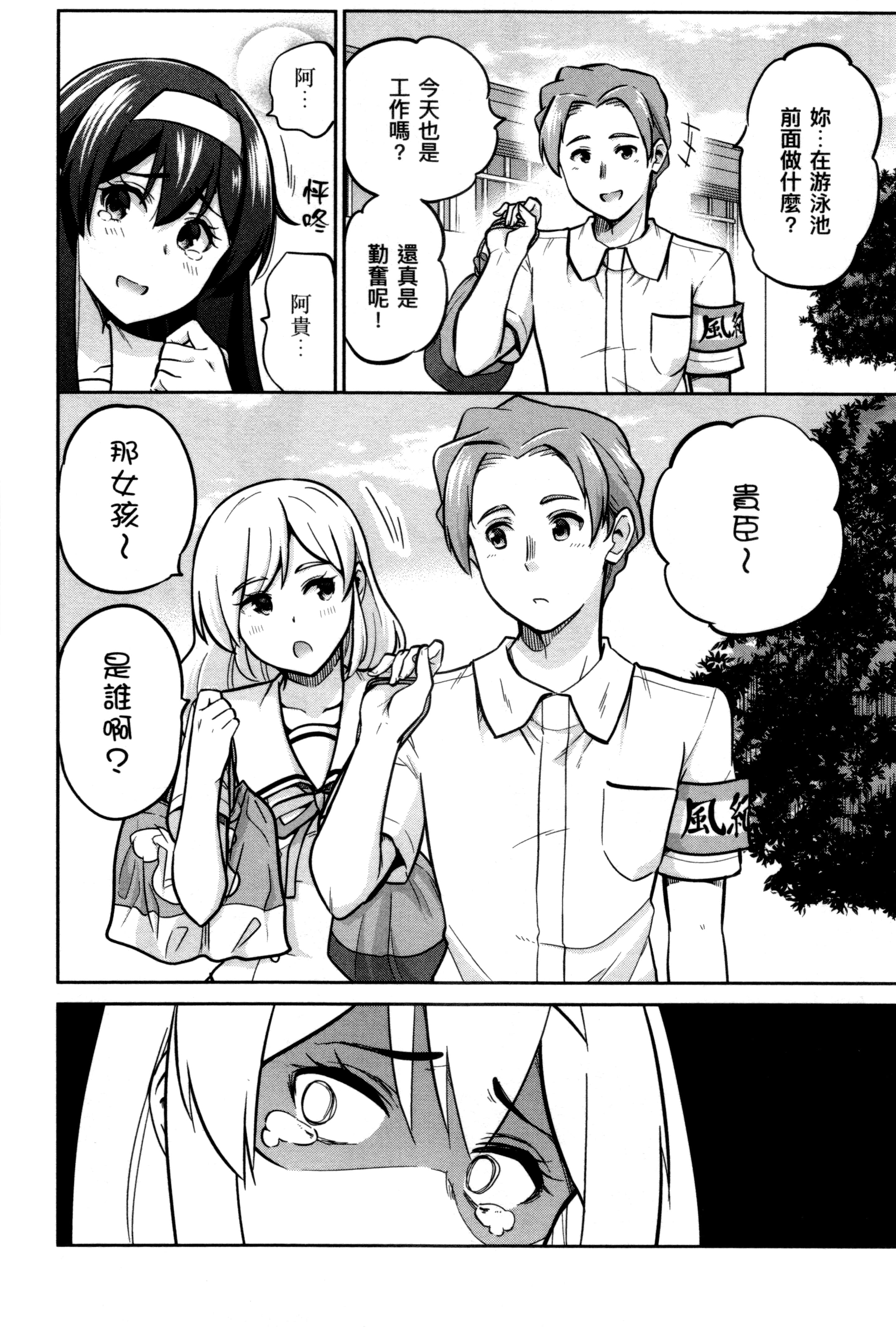 Page 111