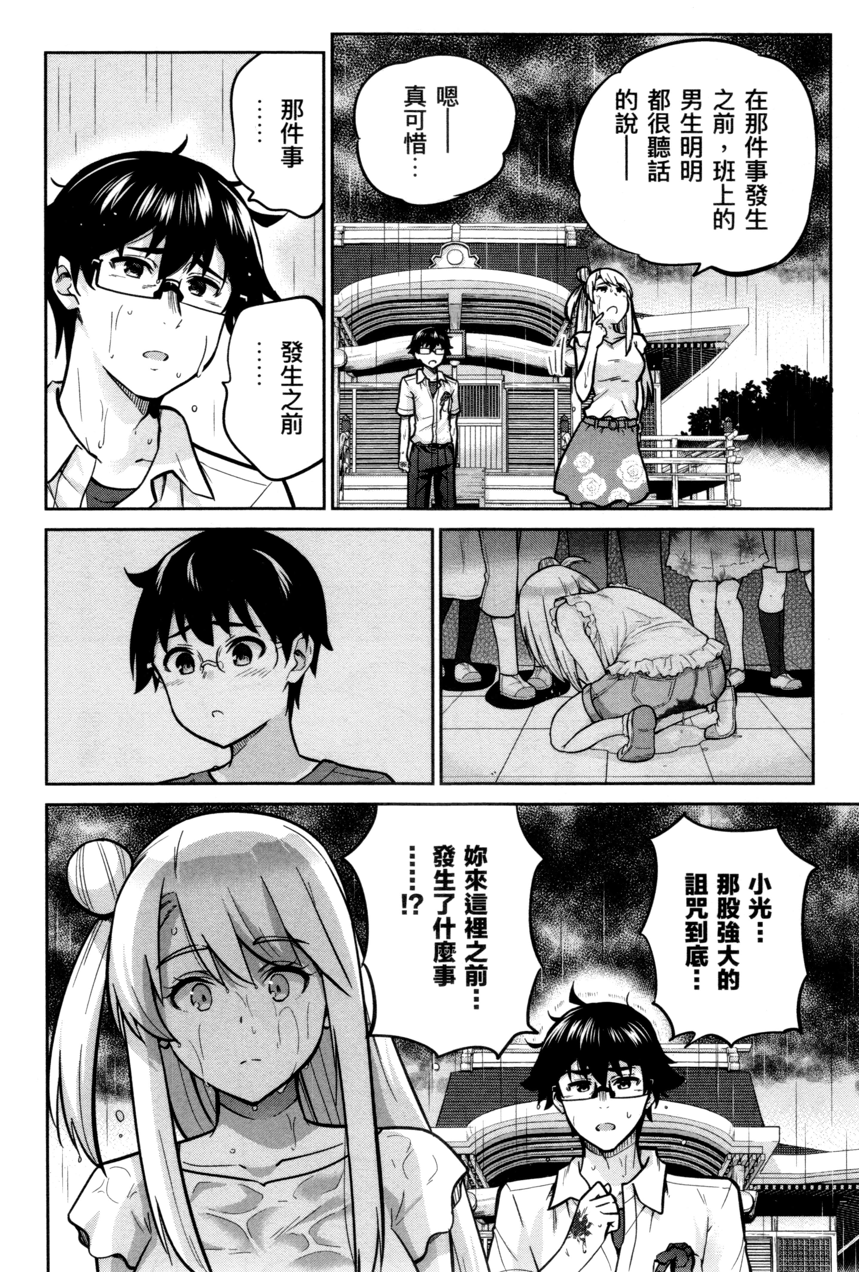 Page 183