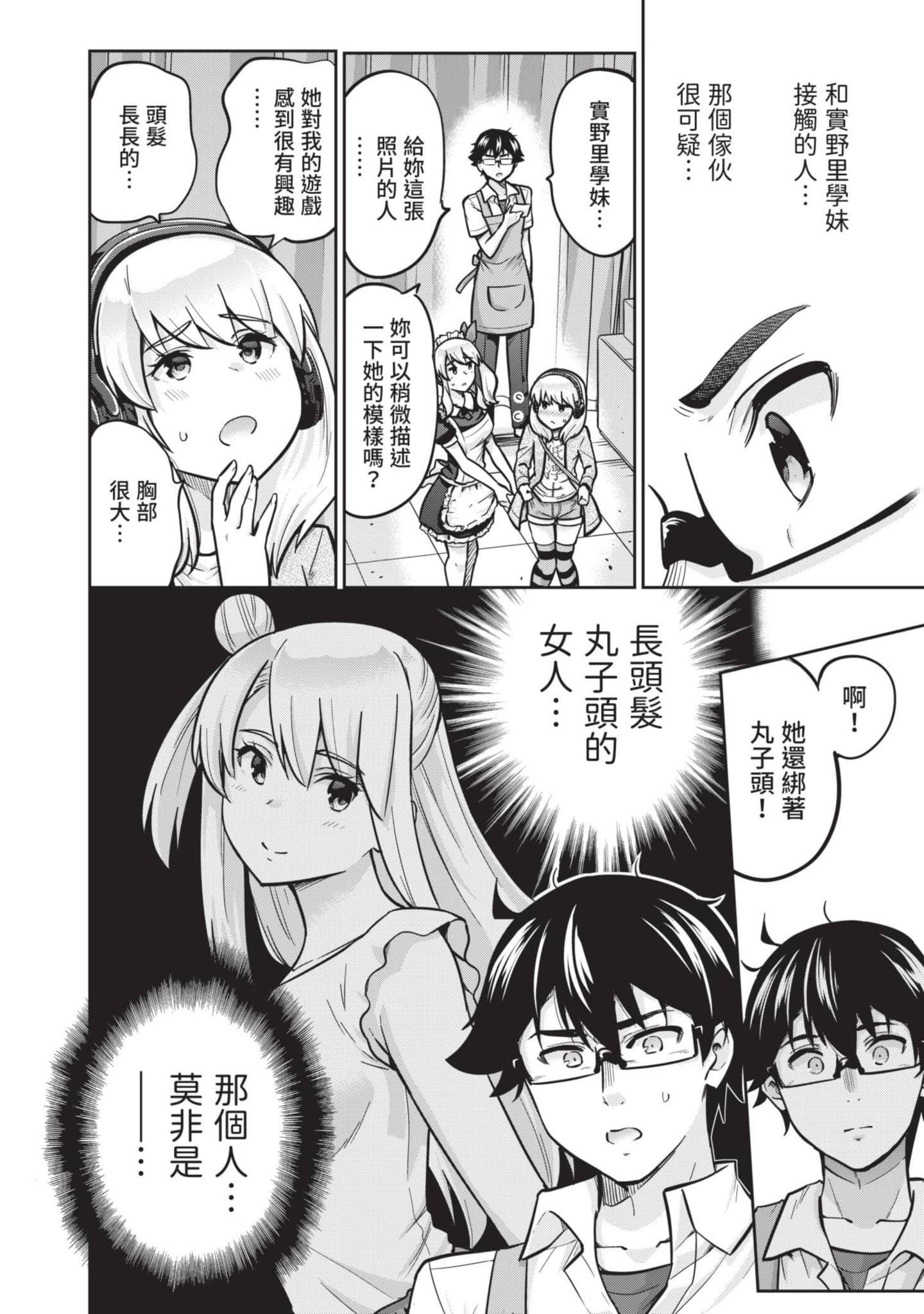 Page 61