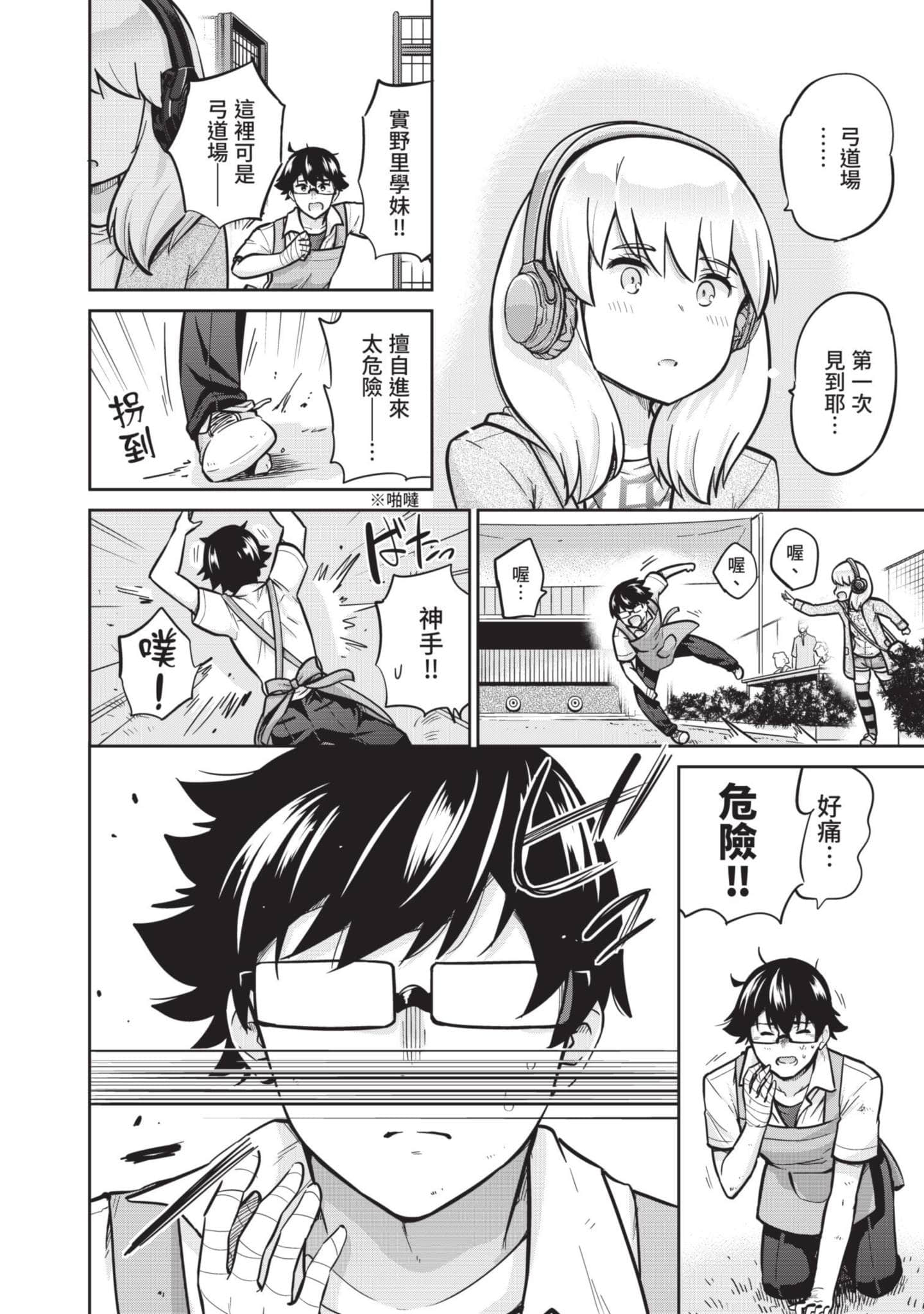 Page 67