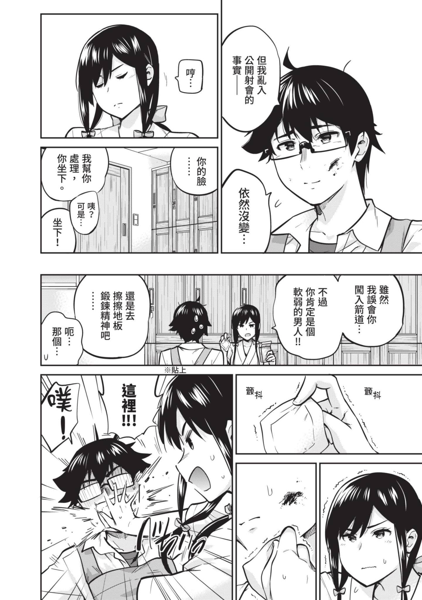 Page 75