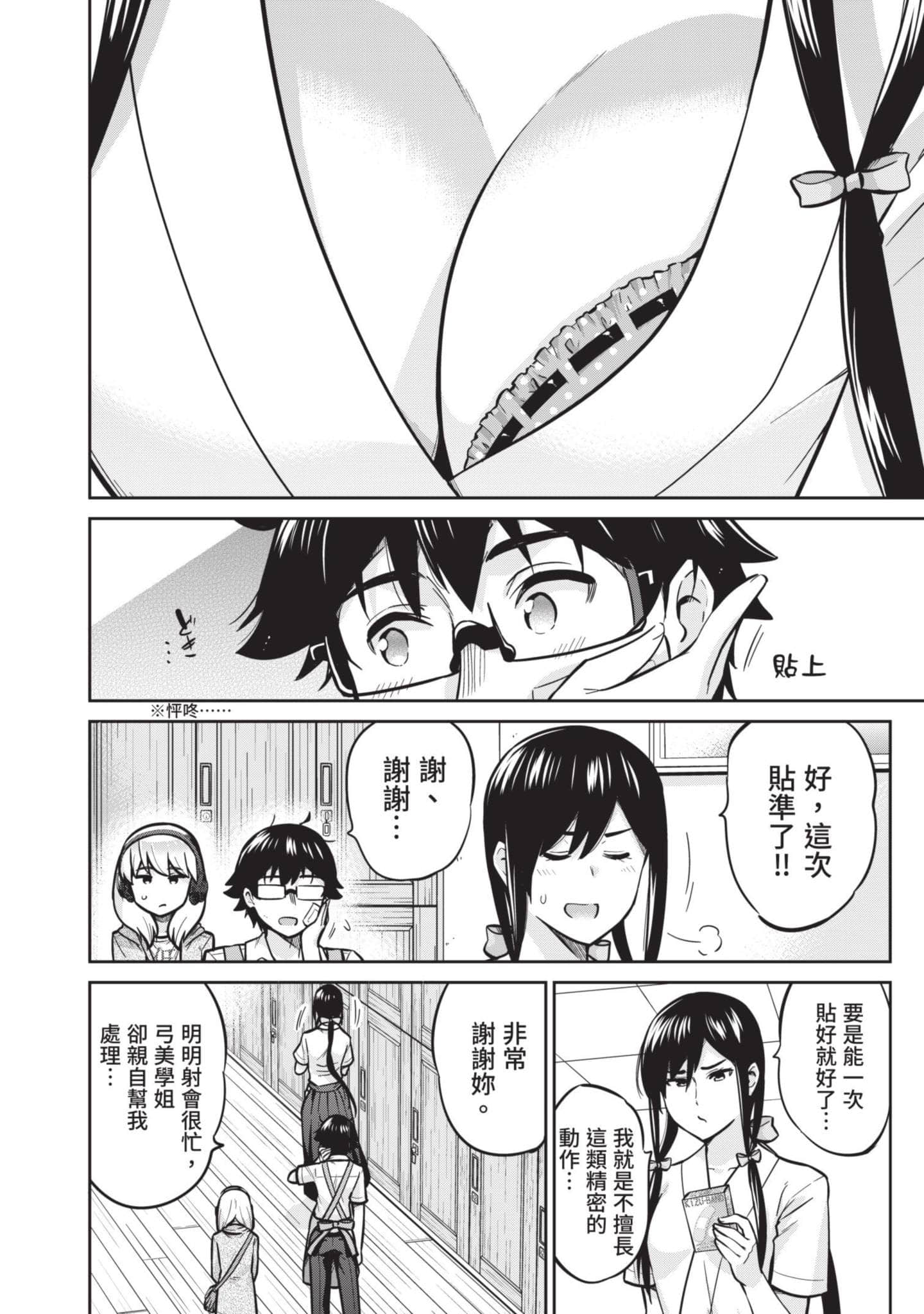 Page 77