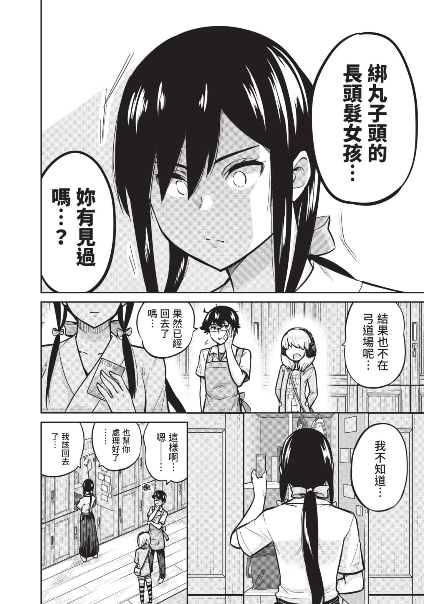 Page 79