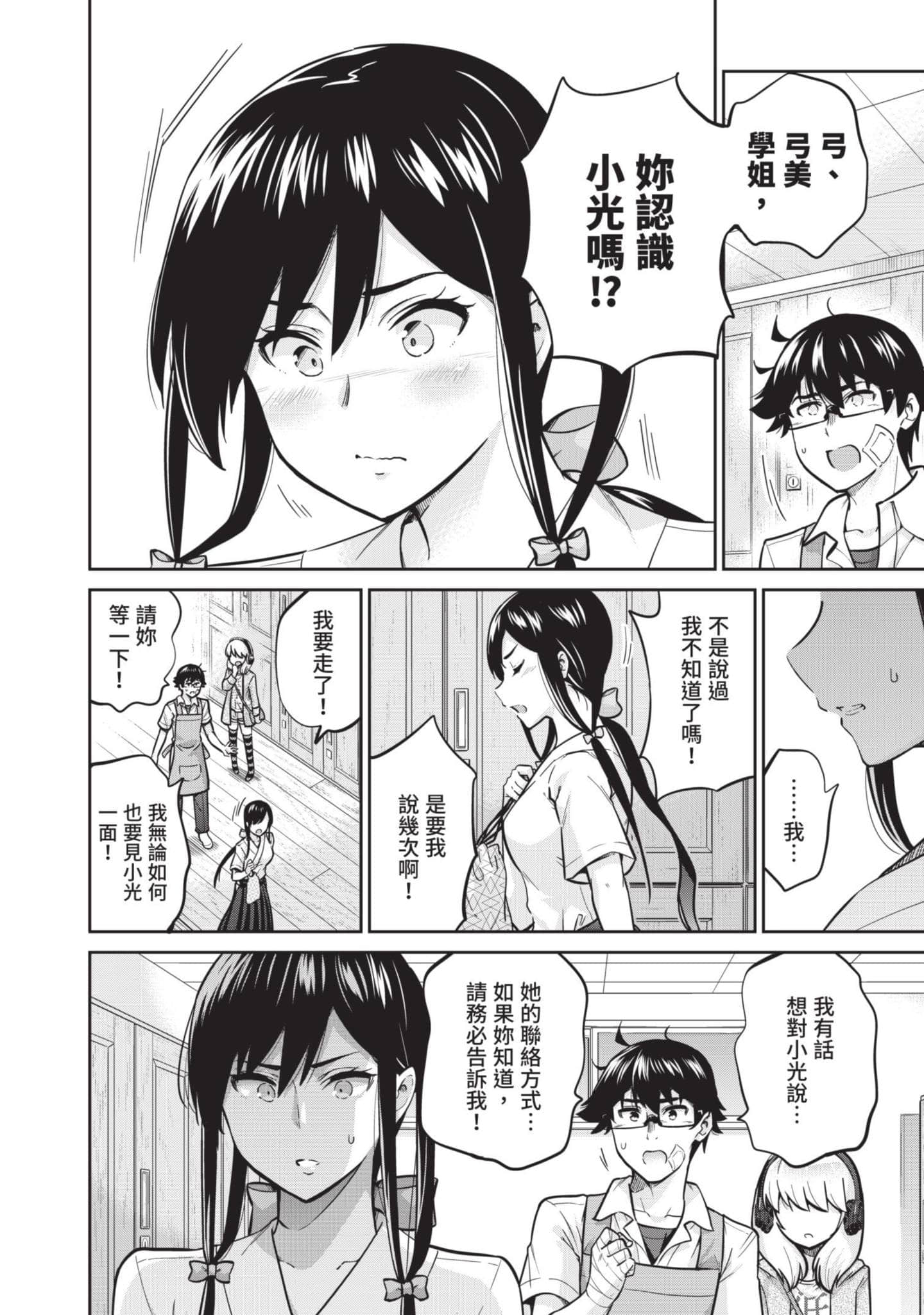 Page 83