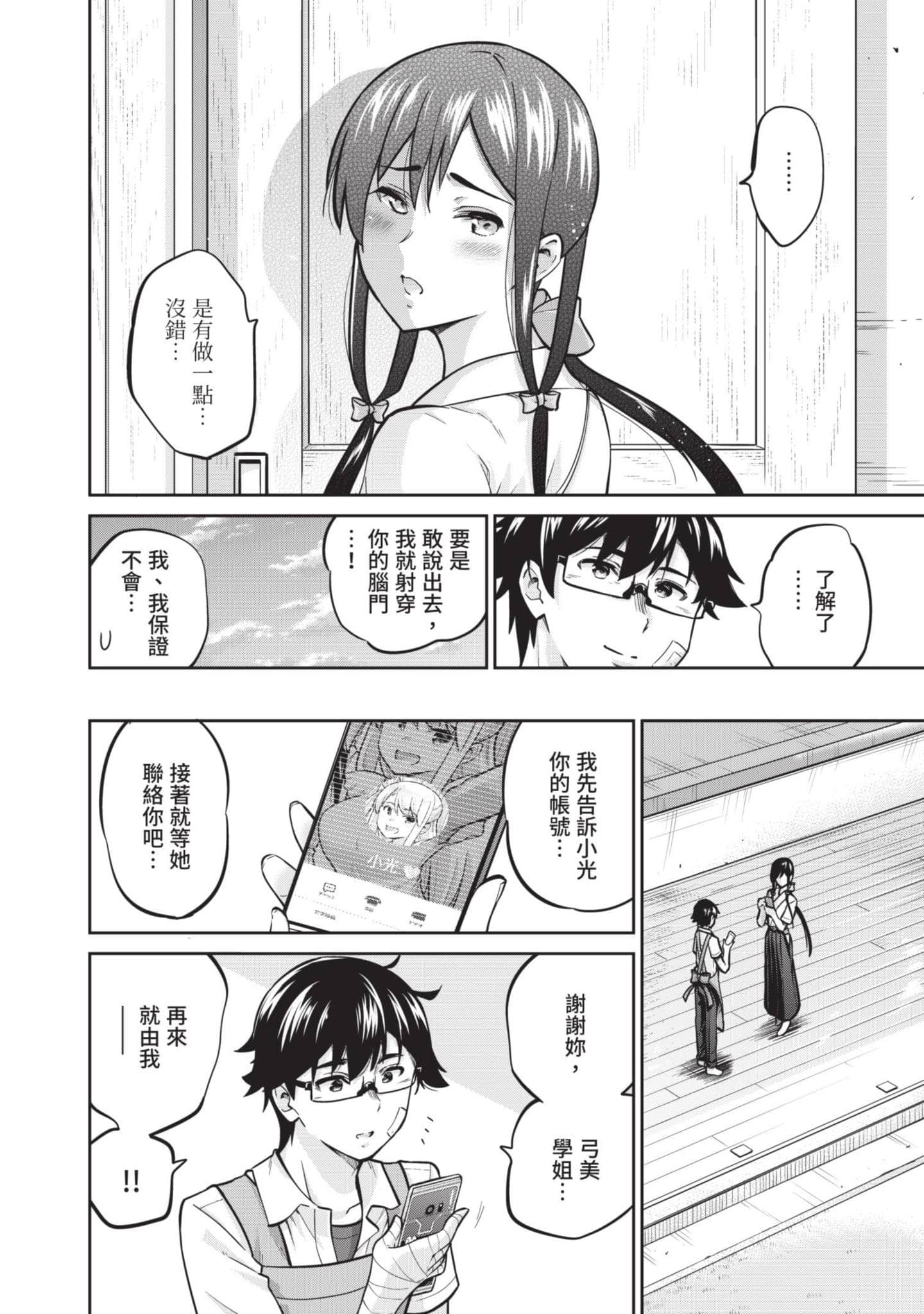 Page 119