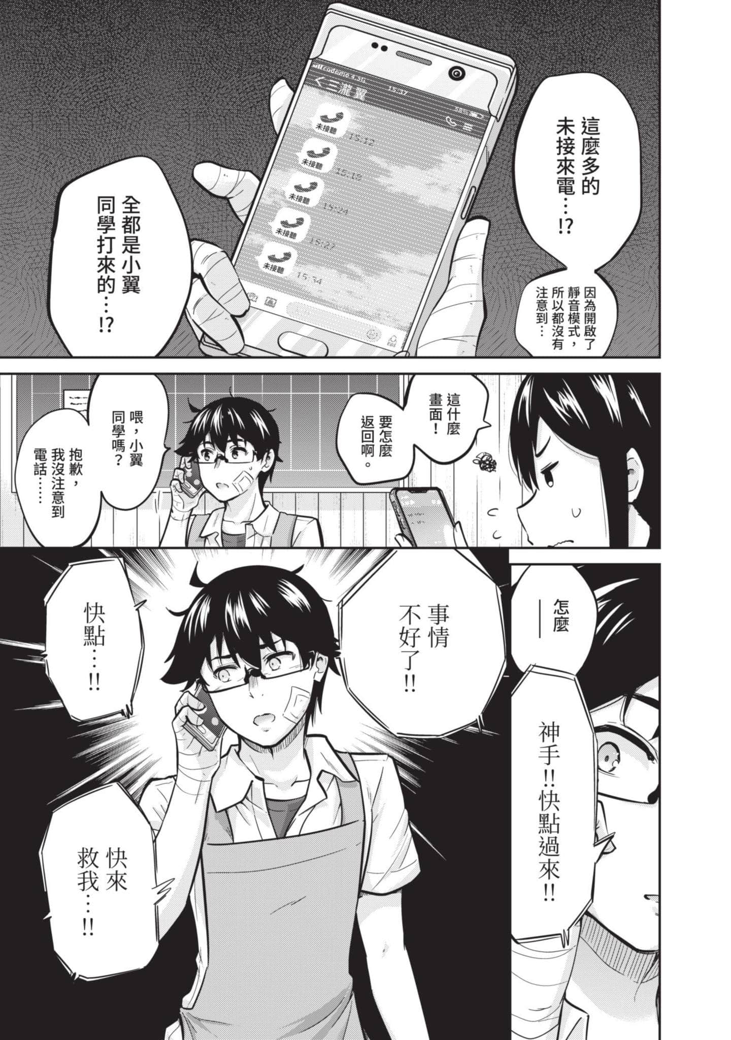 Page 120