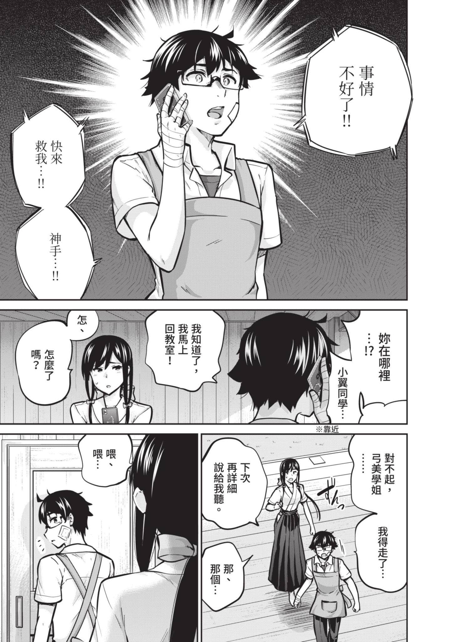 Page 122