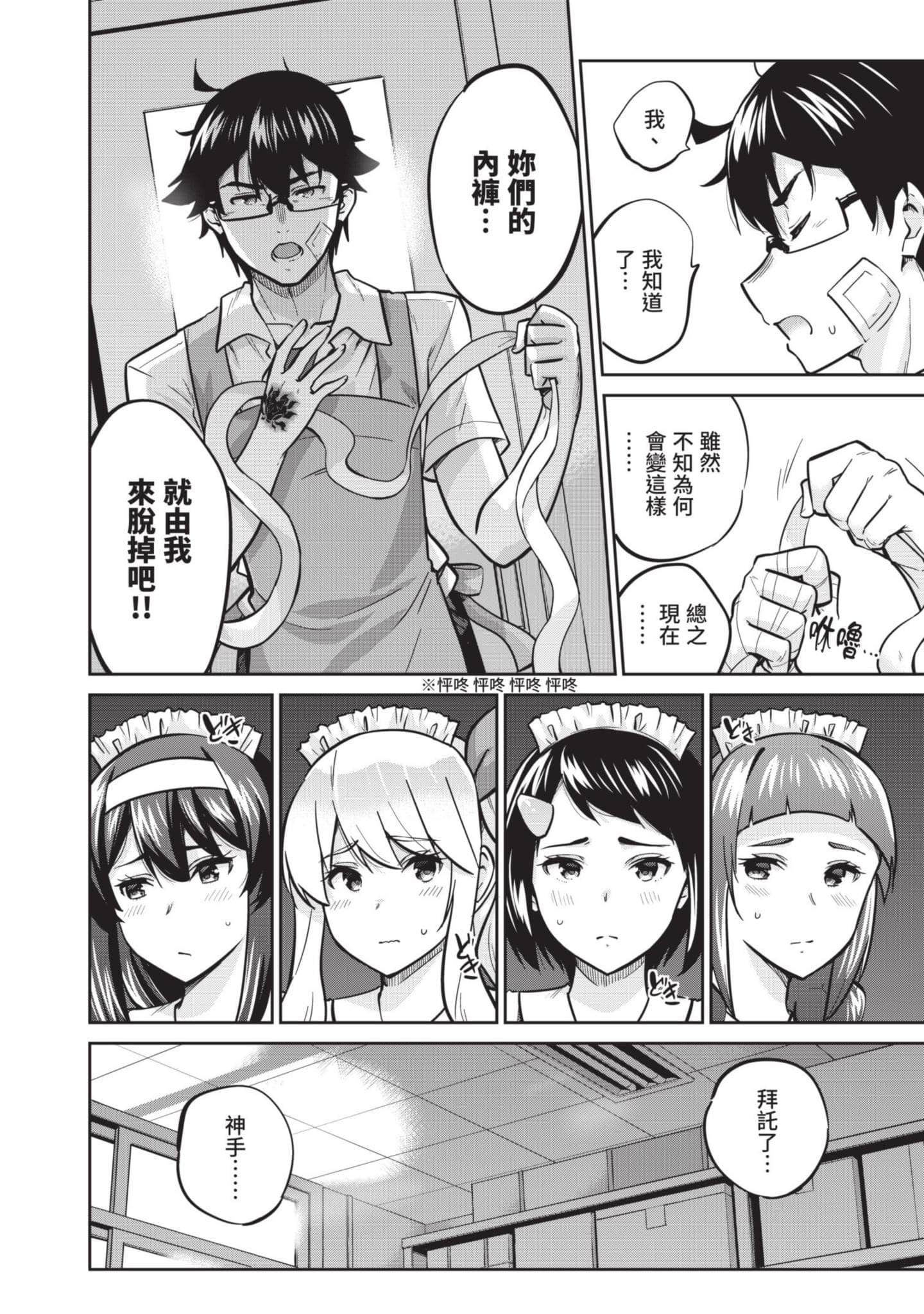 Page 137
