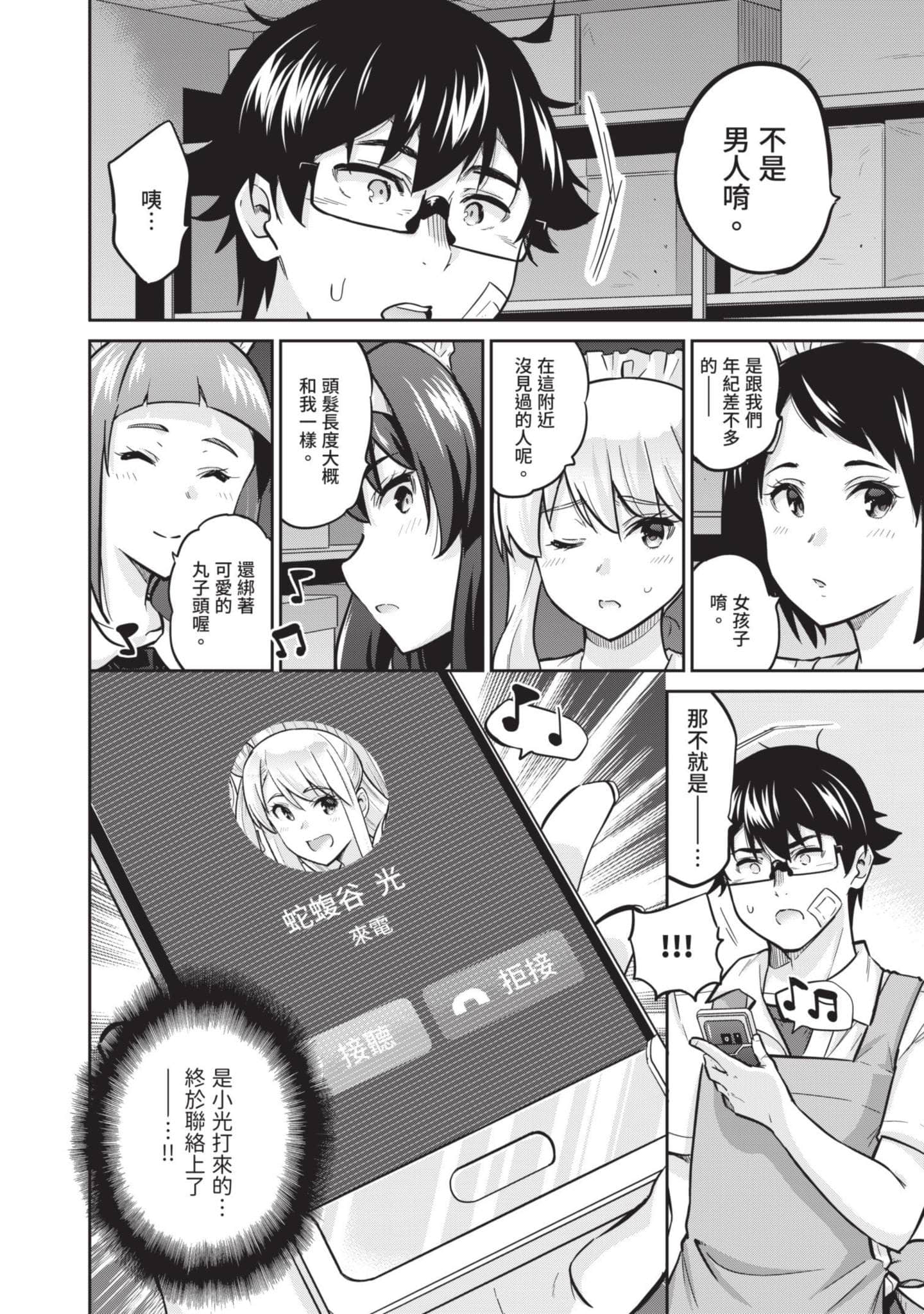 Page 161