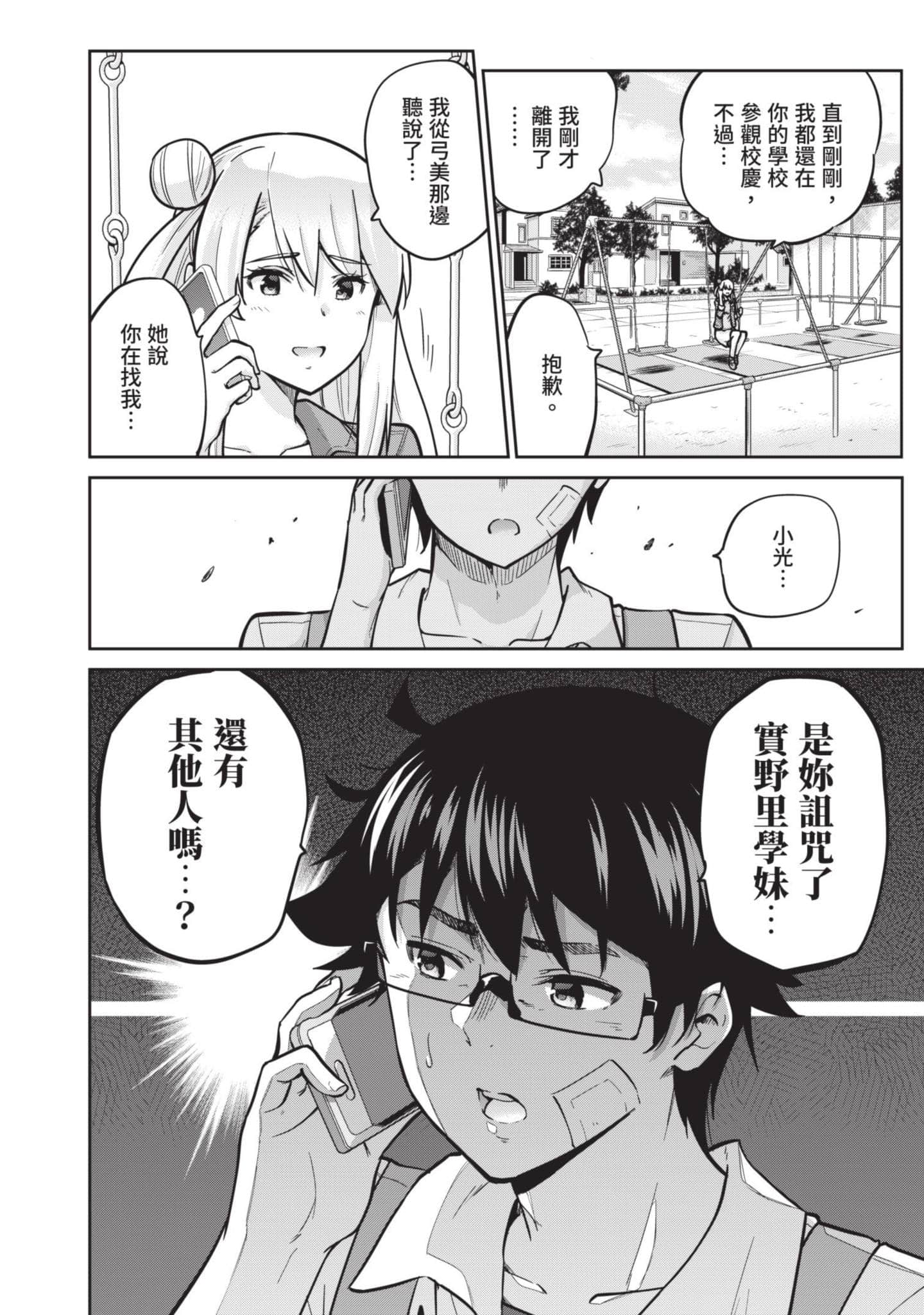 Page 163