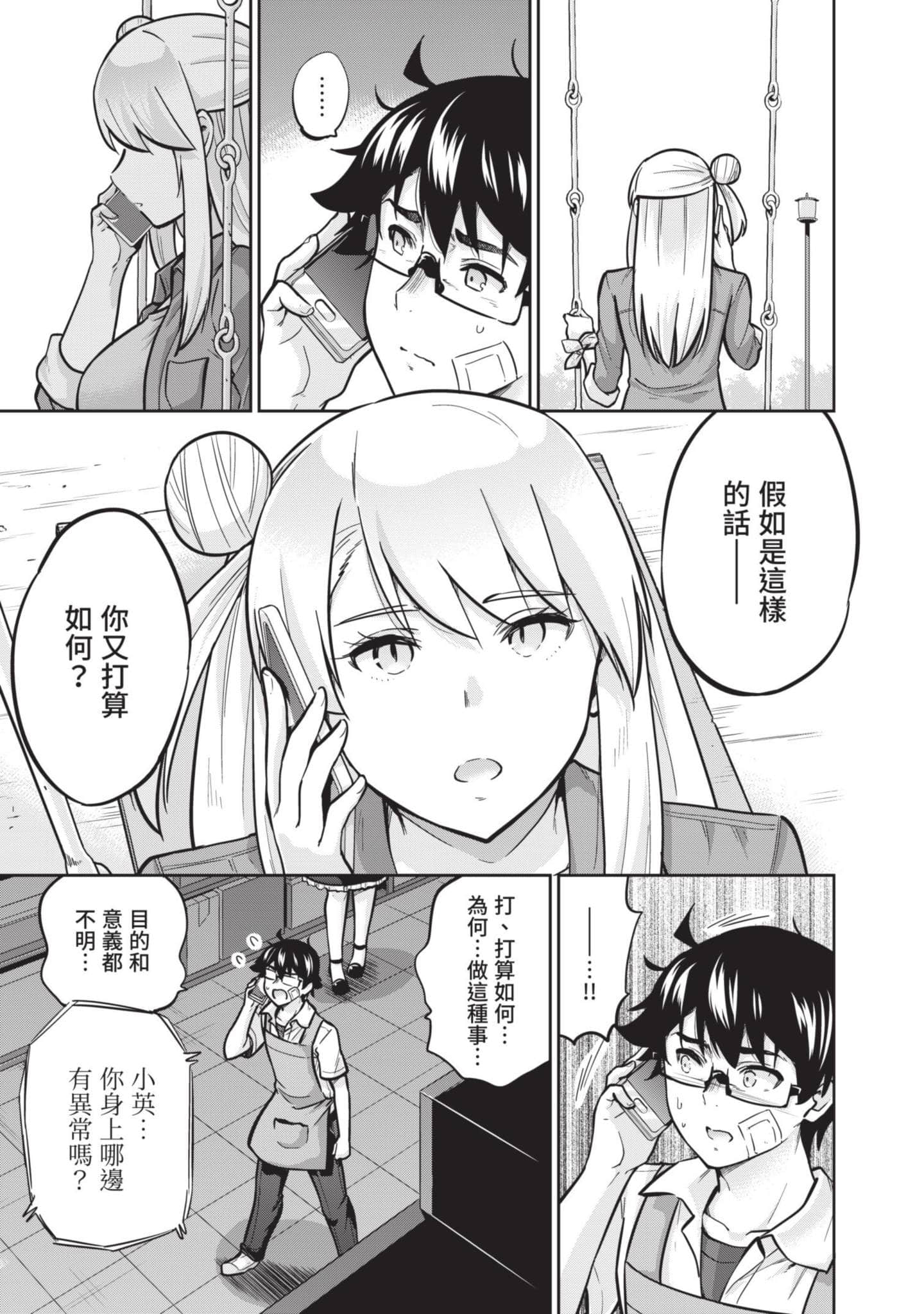 Page 164