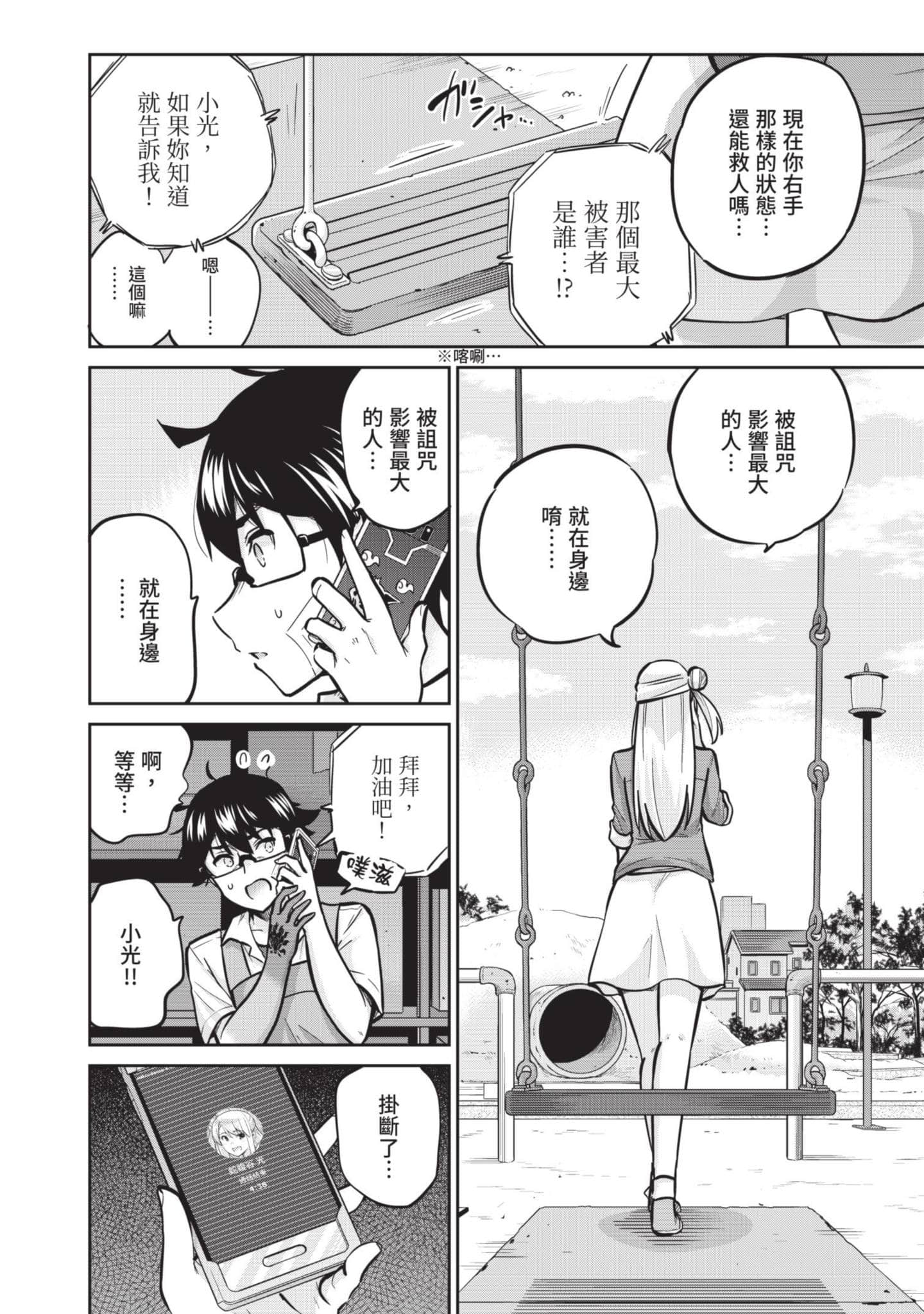 Page 167