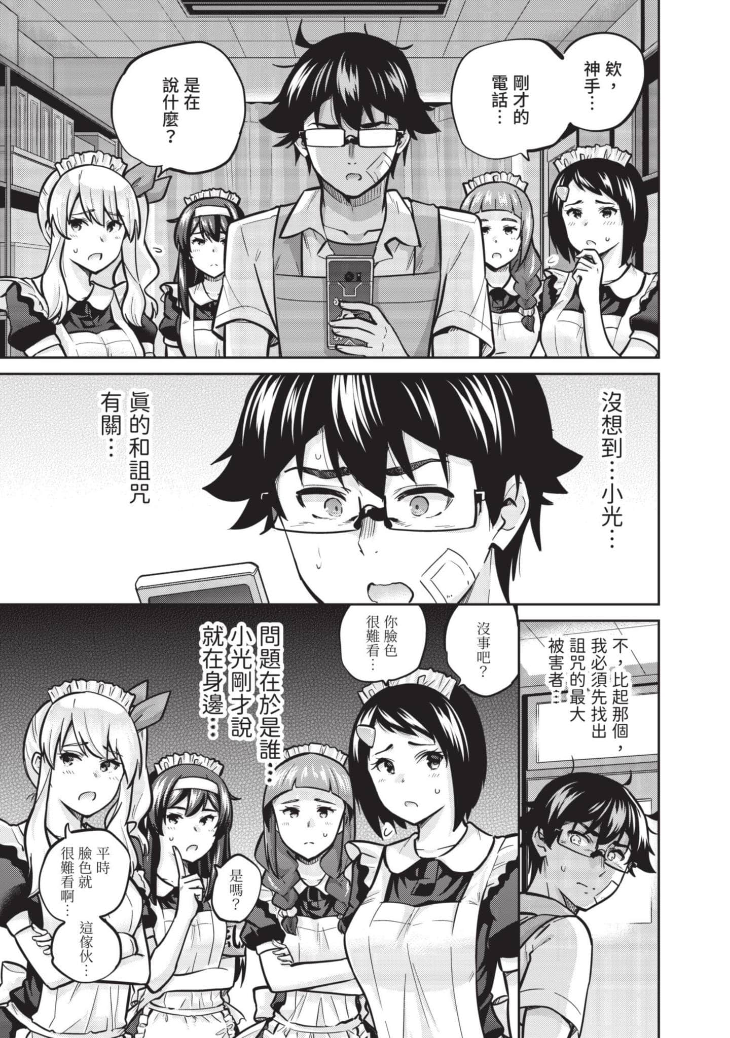 Page 168