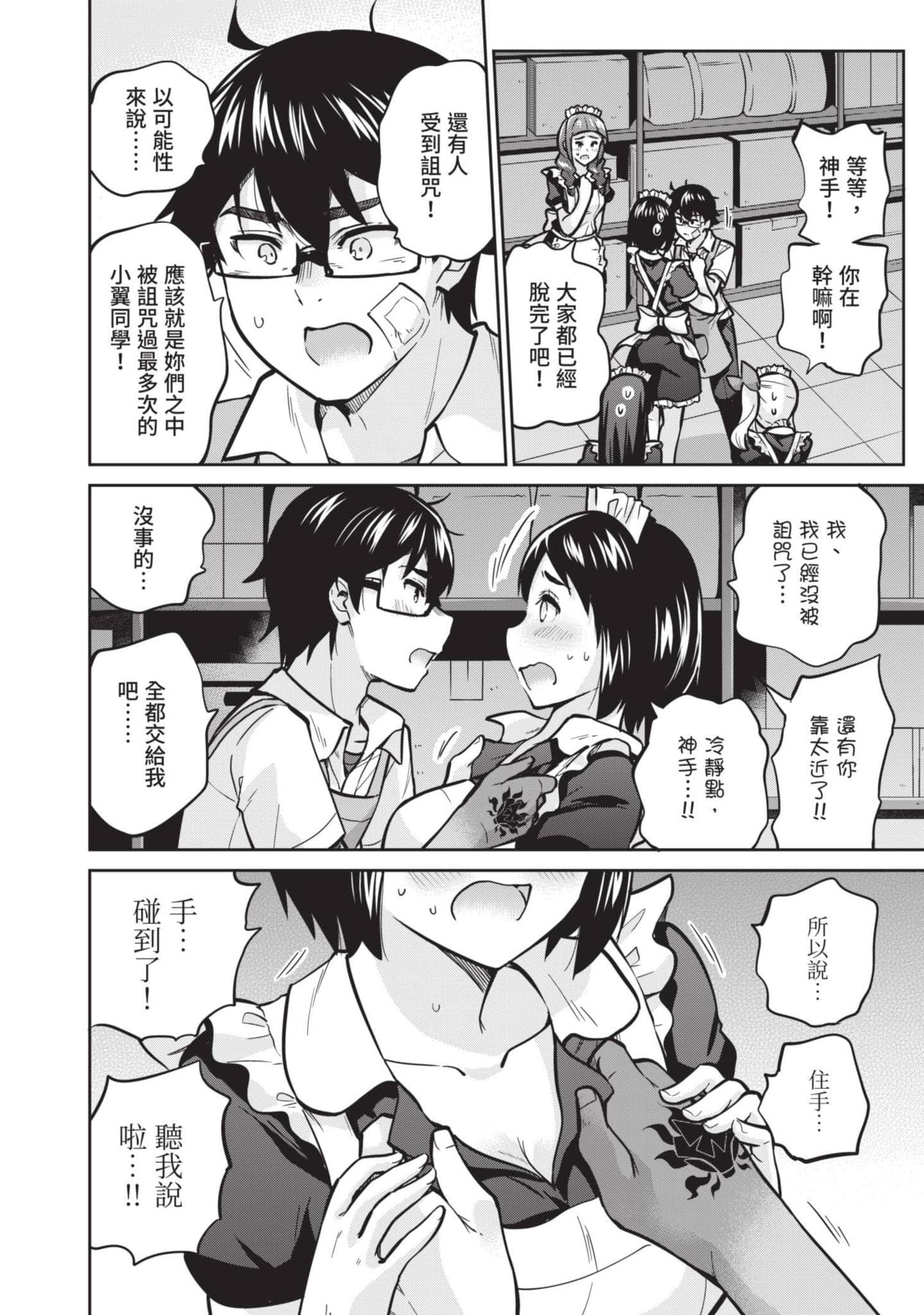Page 171