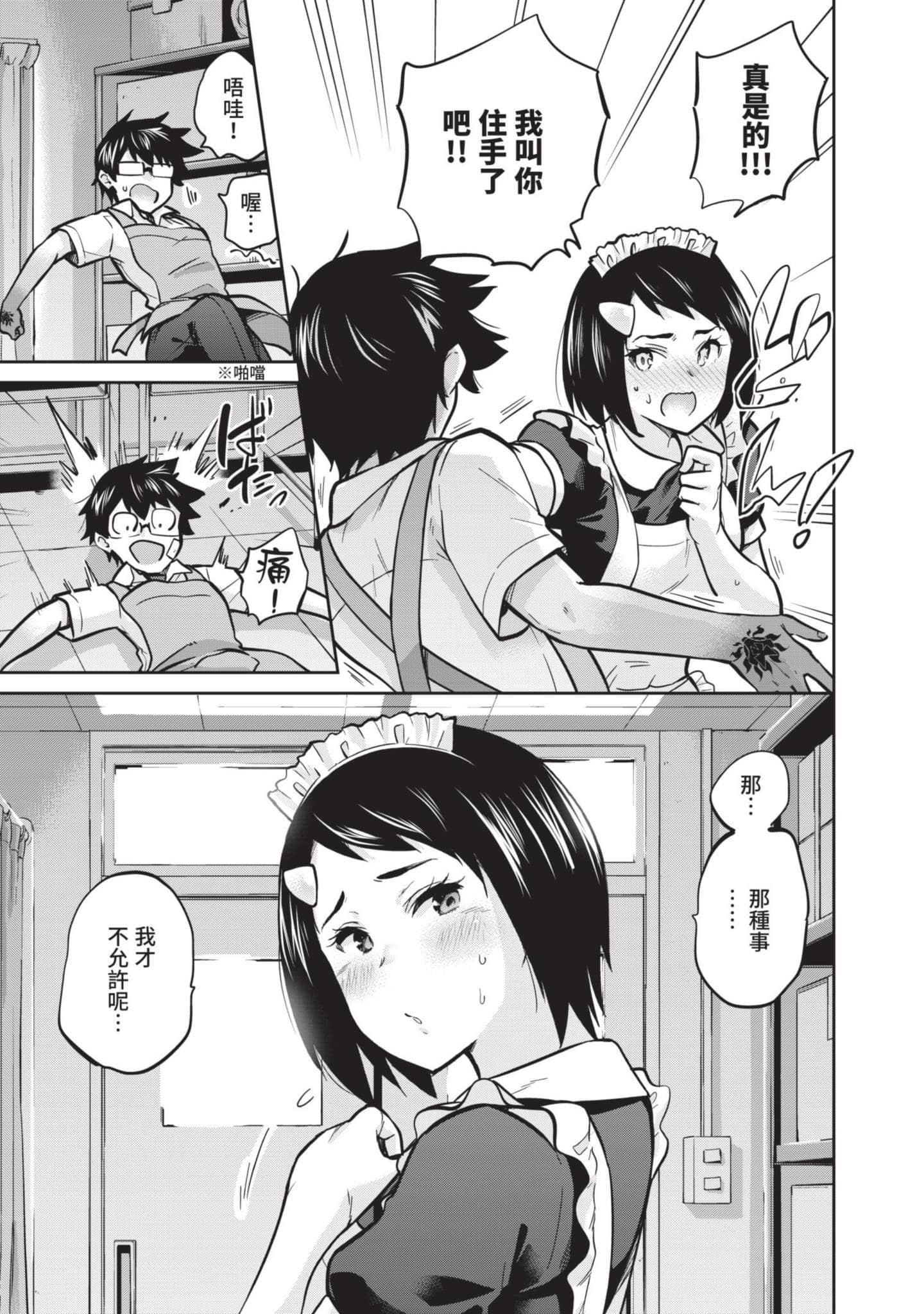 Page 172