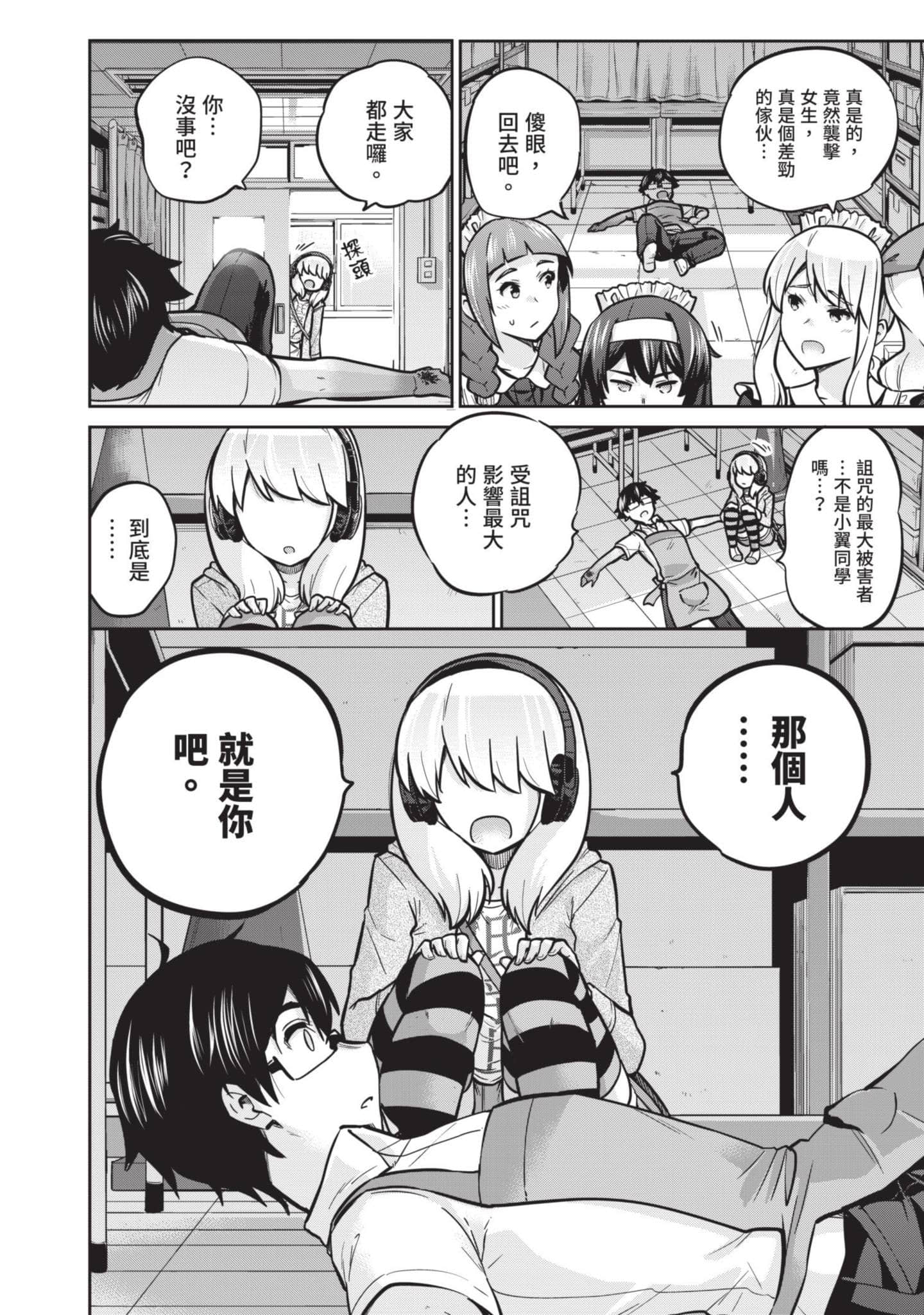 Page 173