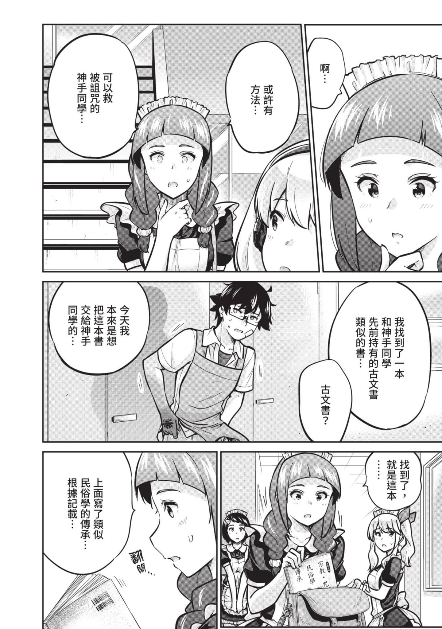 Page 179