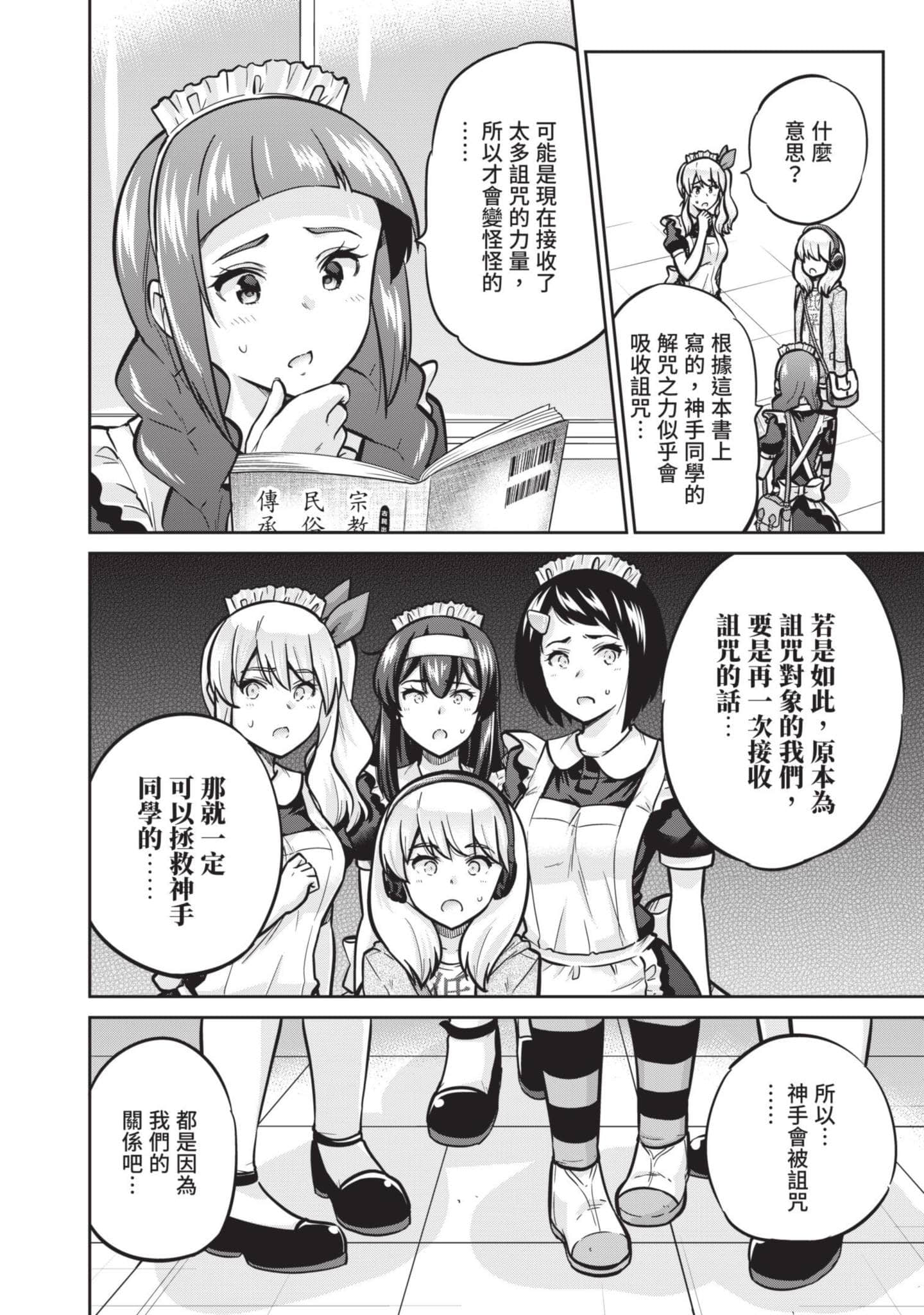 Page 181
