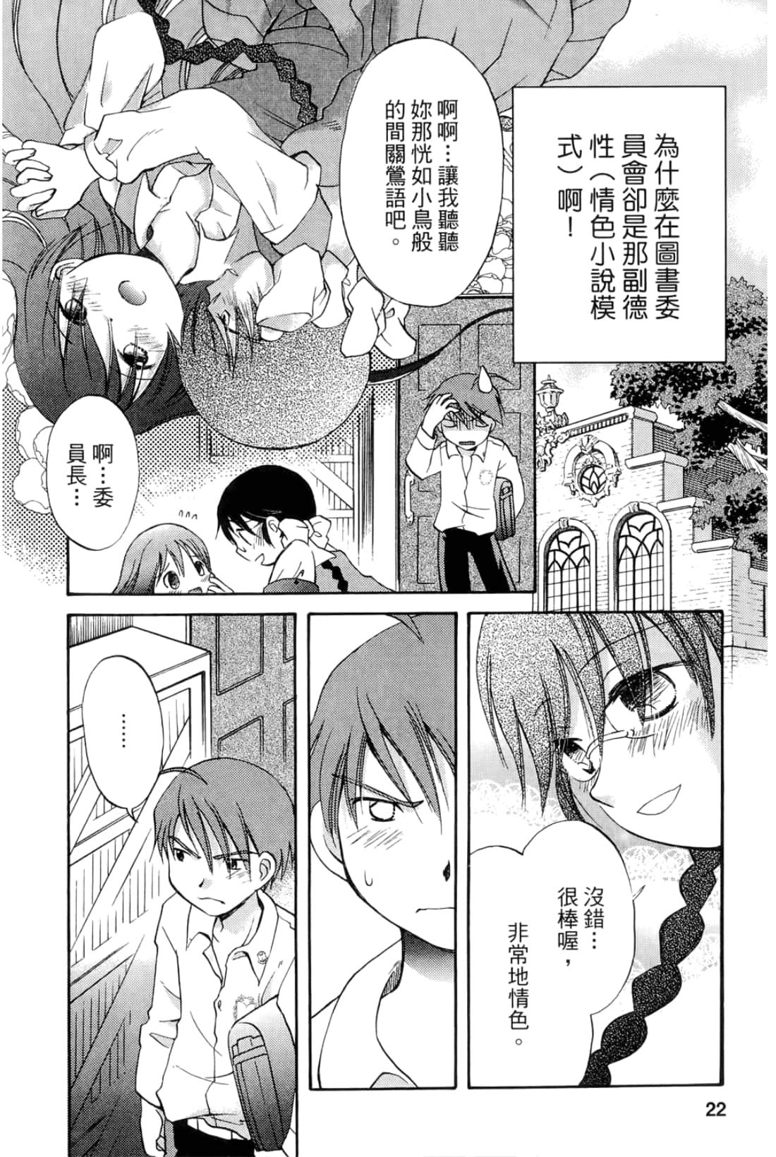 Page 24