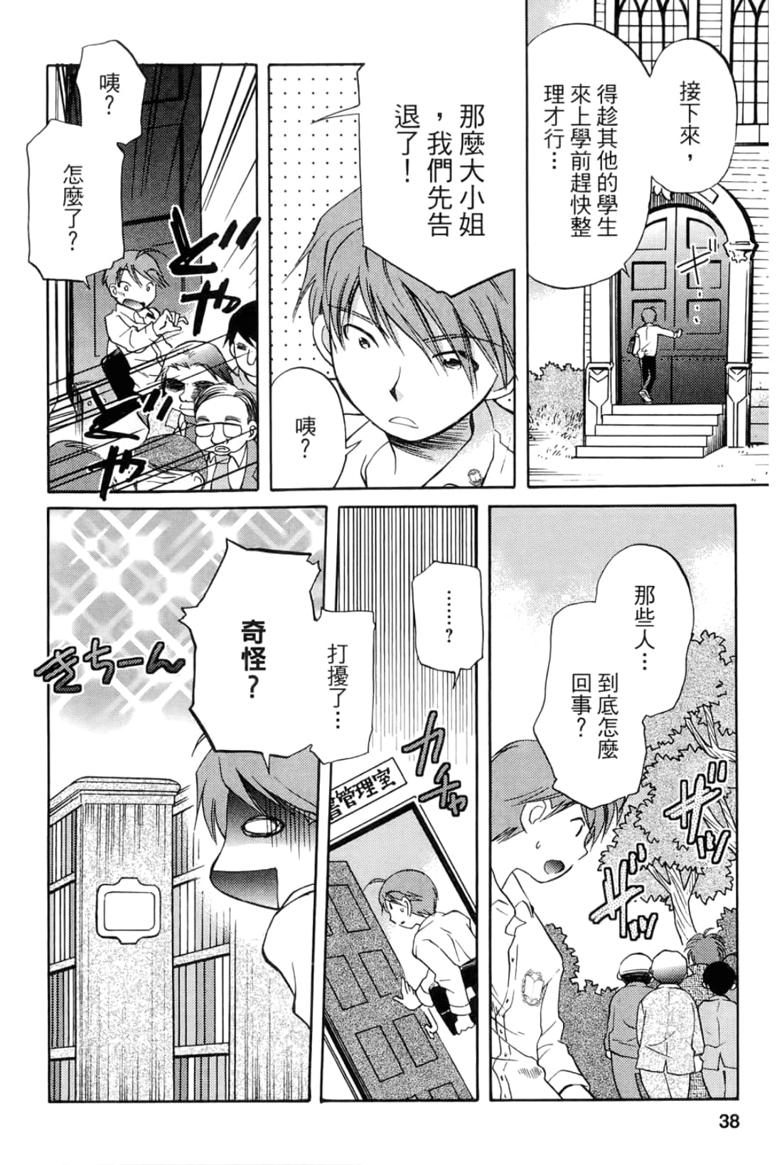 Page 40