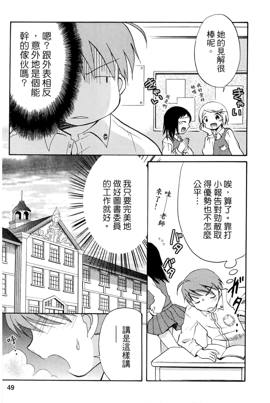 Page 51