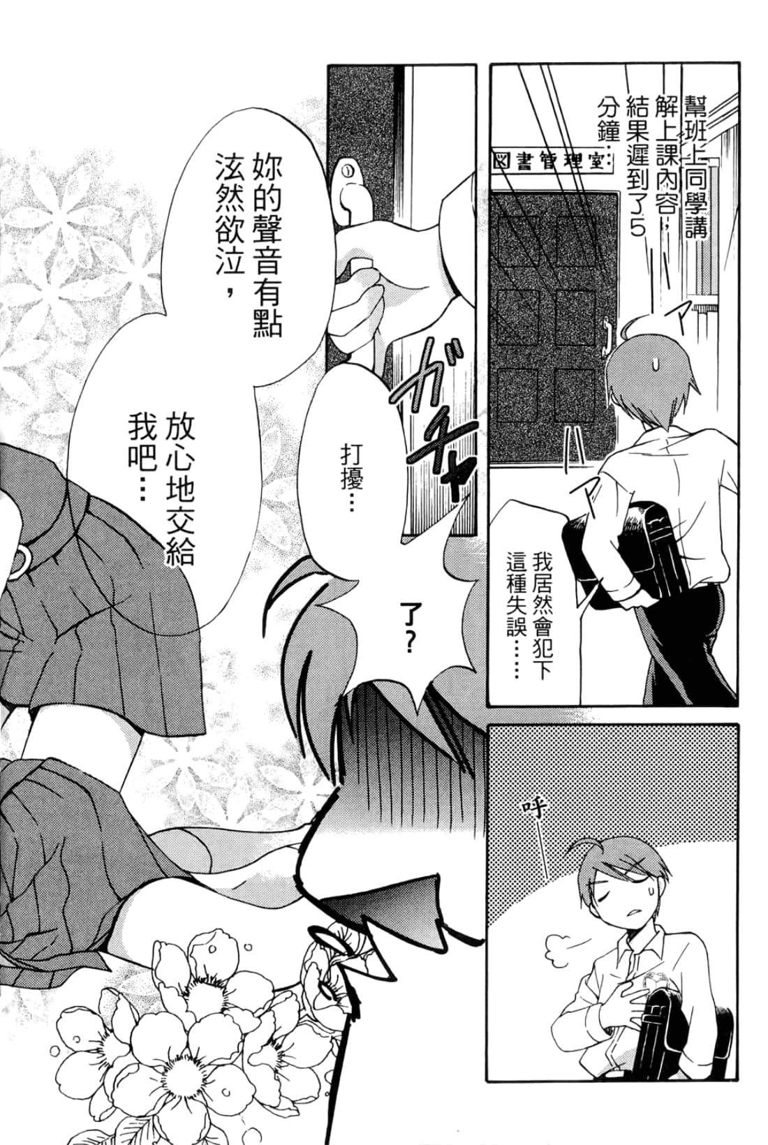 Page 52