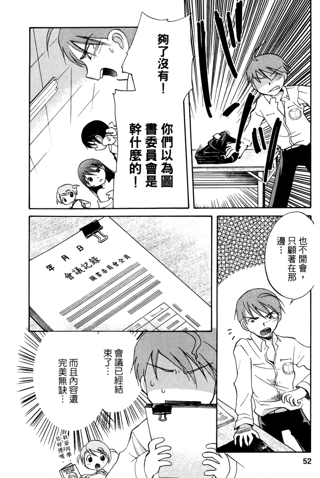 Page 54