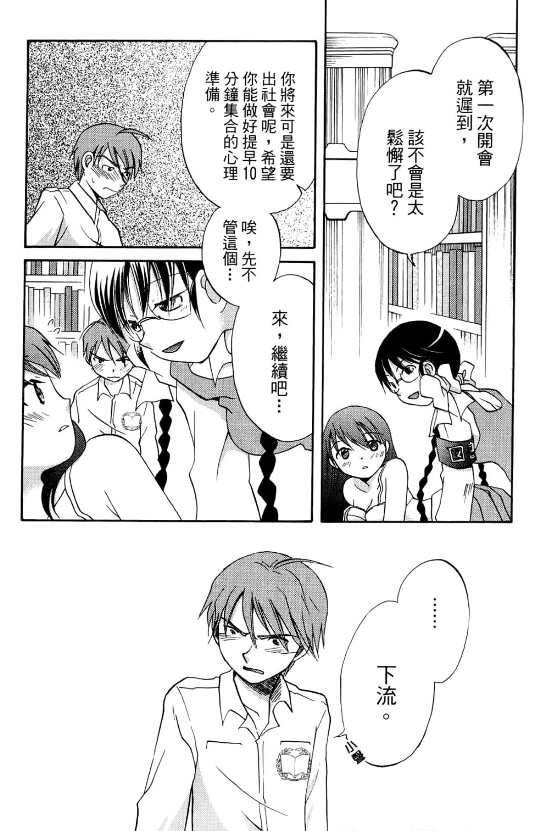 Page 55