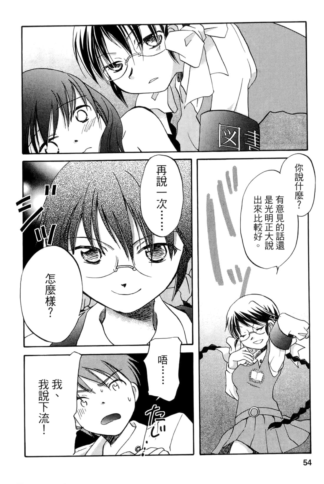 Page 56