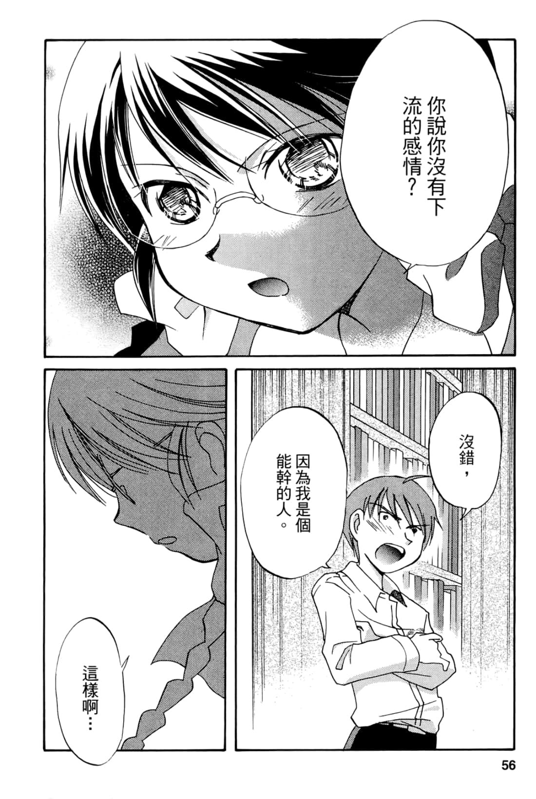 Page 58