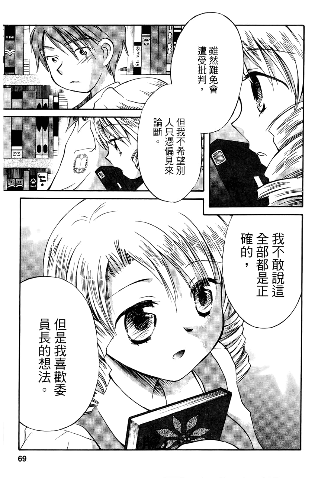 Page 71