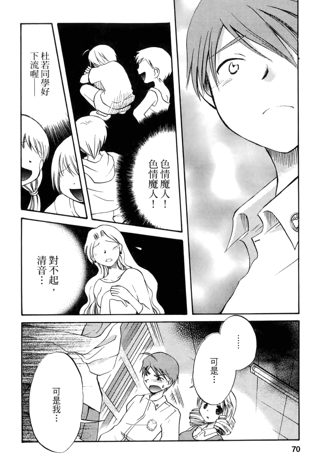 Page 72